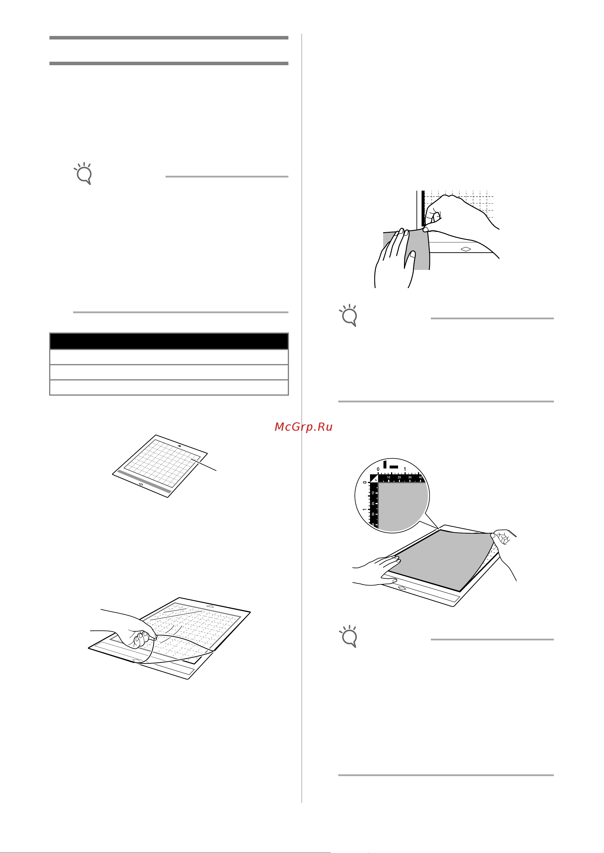 Brother ScanNCut SDX1200 [28/120] Проверьте фиксацию материала