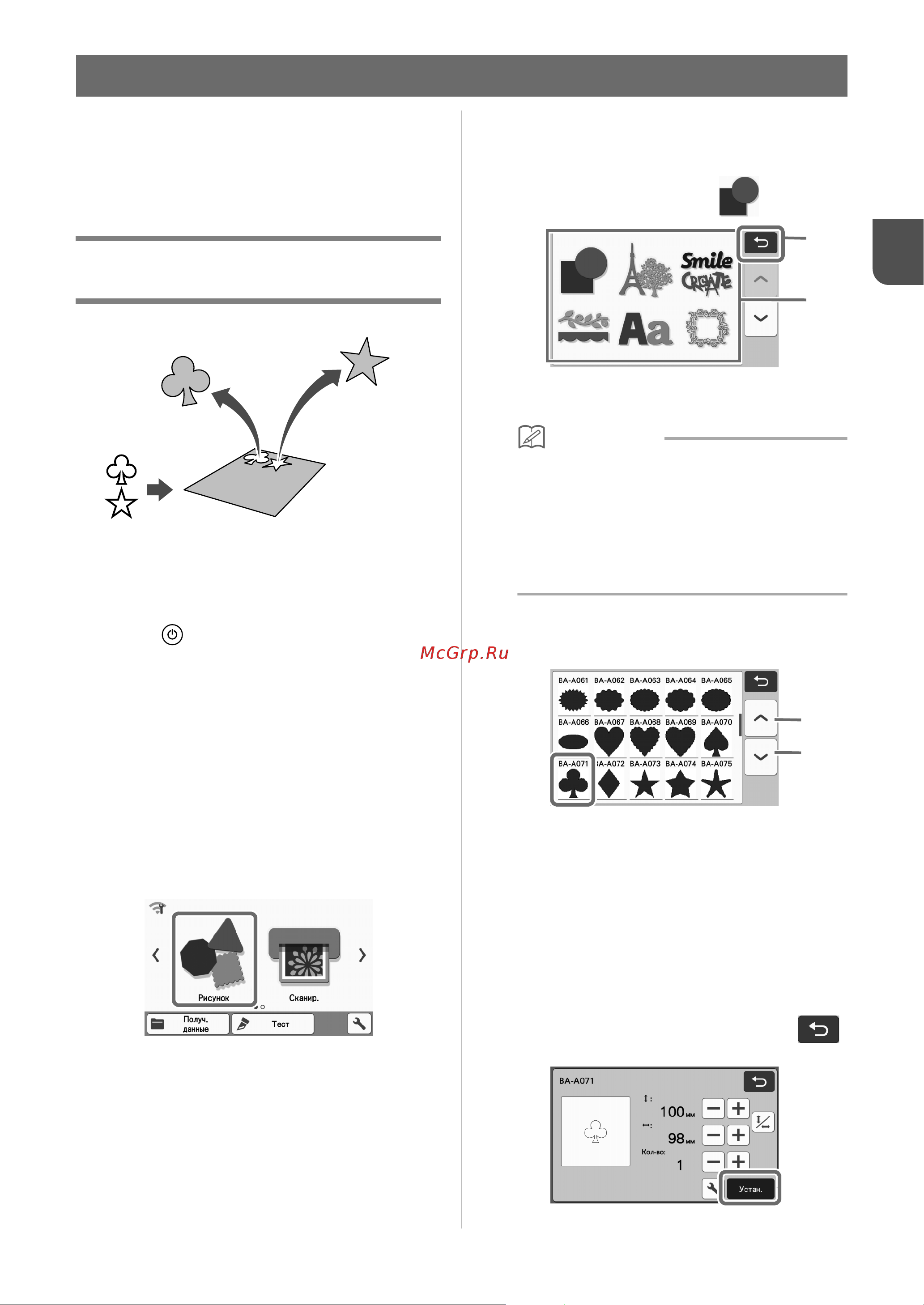 Brother ScanNCut SDX 900 [41/120] Установка держателя