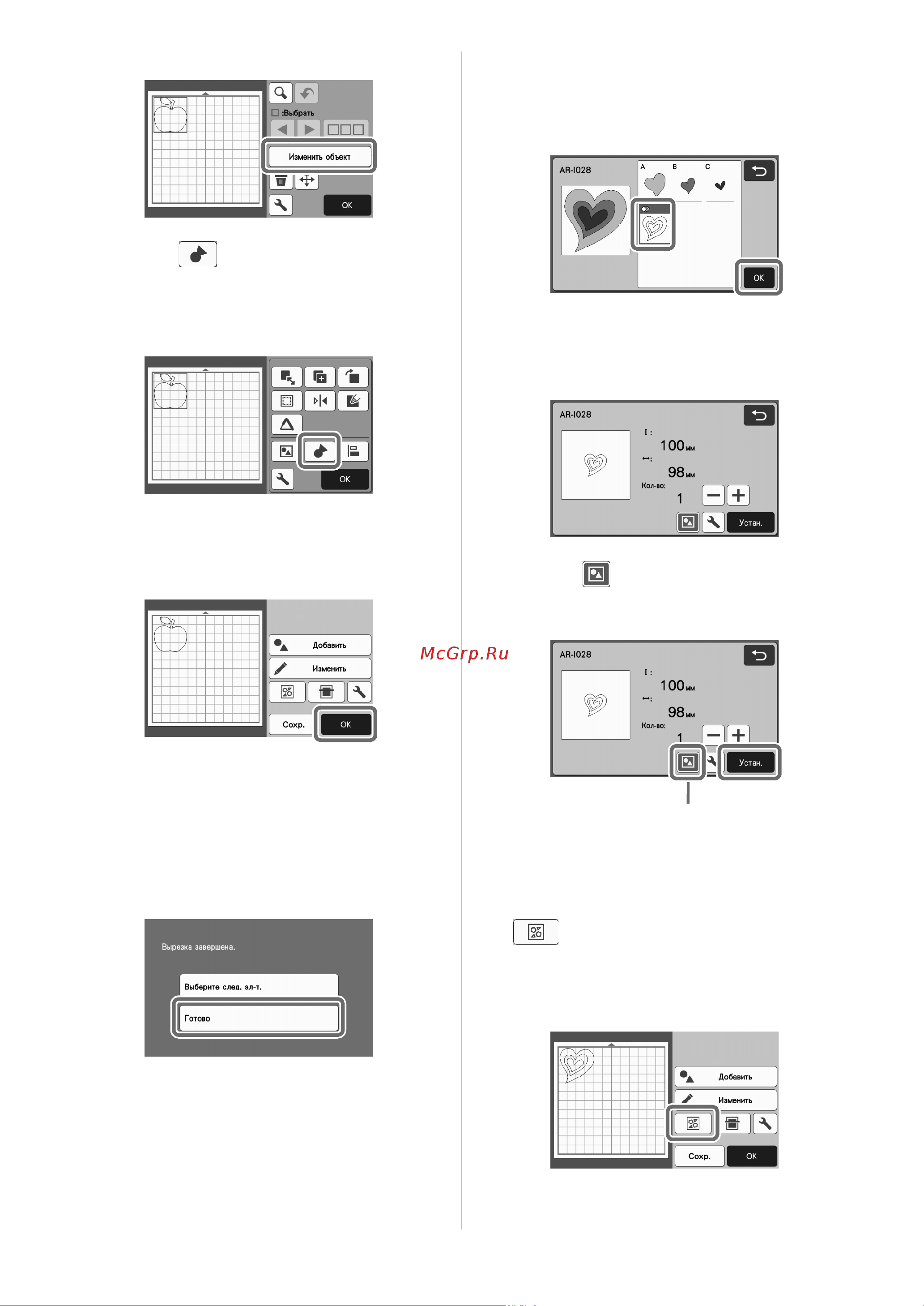Brother ScanNCut SDX1200 [48/120] Элементов рисунка