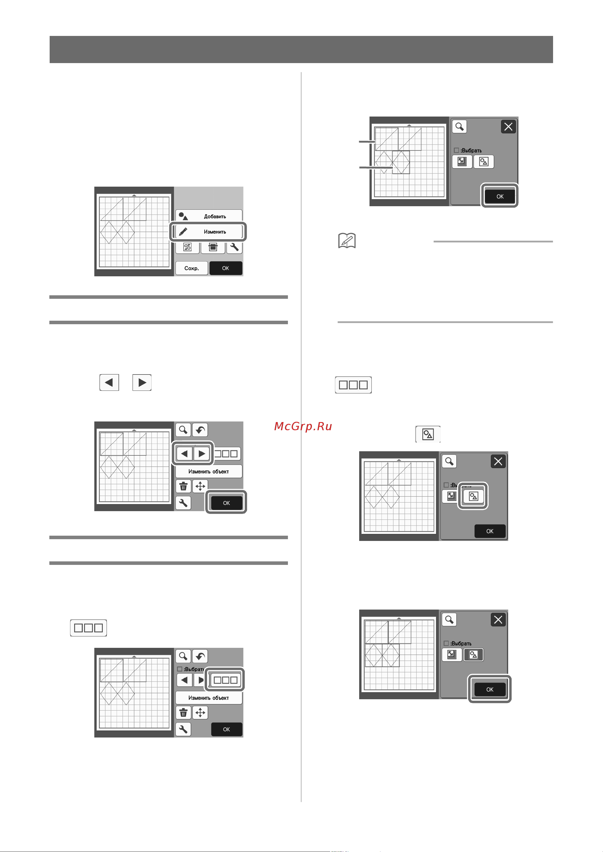Brother ScanNCut SDX1200 [50/120] Выбор требуемых рисунков
