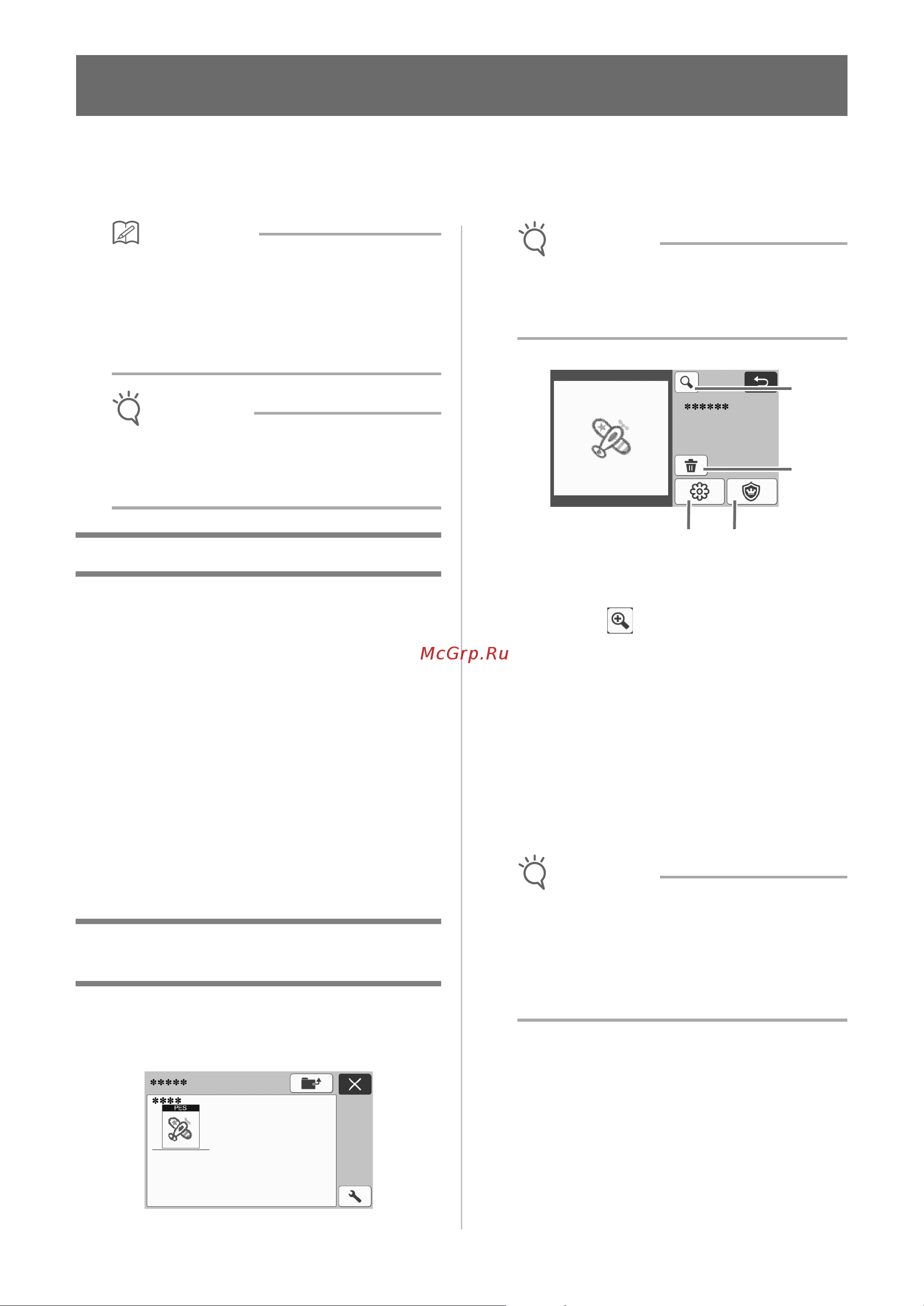 Brother ScanNCut SDX1200 [70/120] Подготовка файлов phc или pes