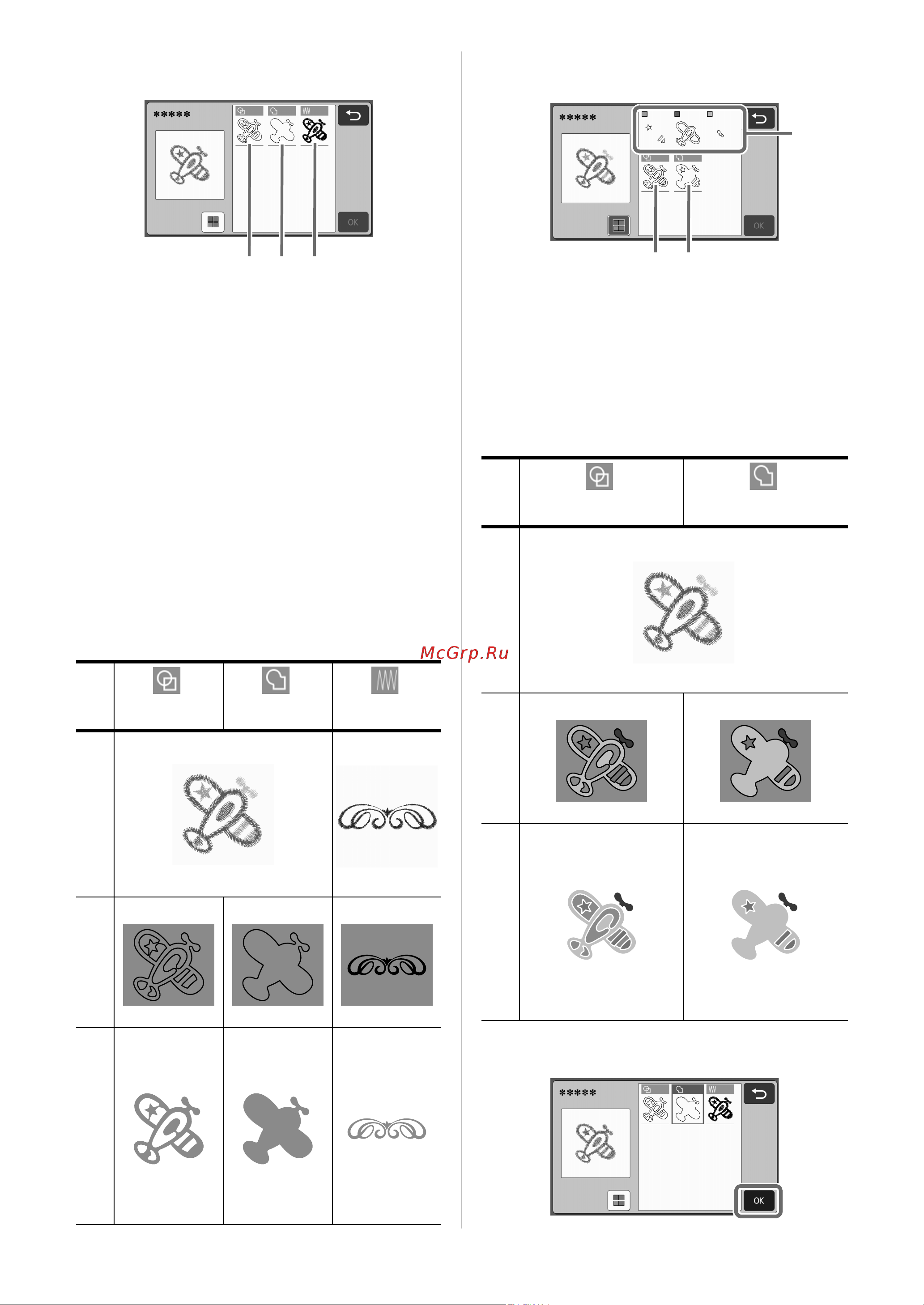 Brother ScanNCut SDX1200 [72/120] Распознавание областей