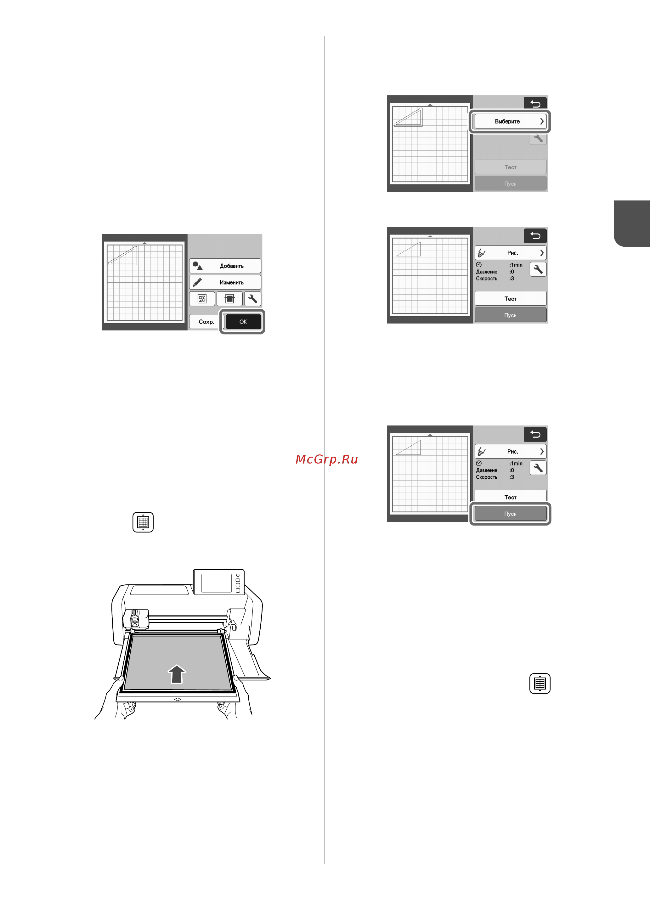 Brother ScanNCut SDX1200 [77/120] Рисование