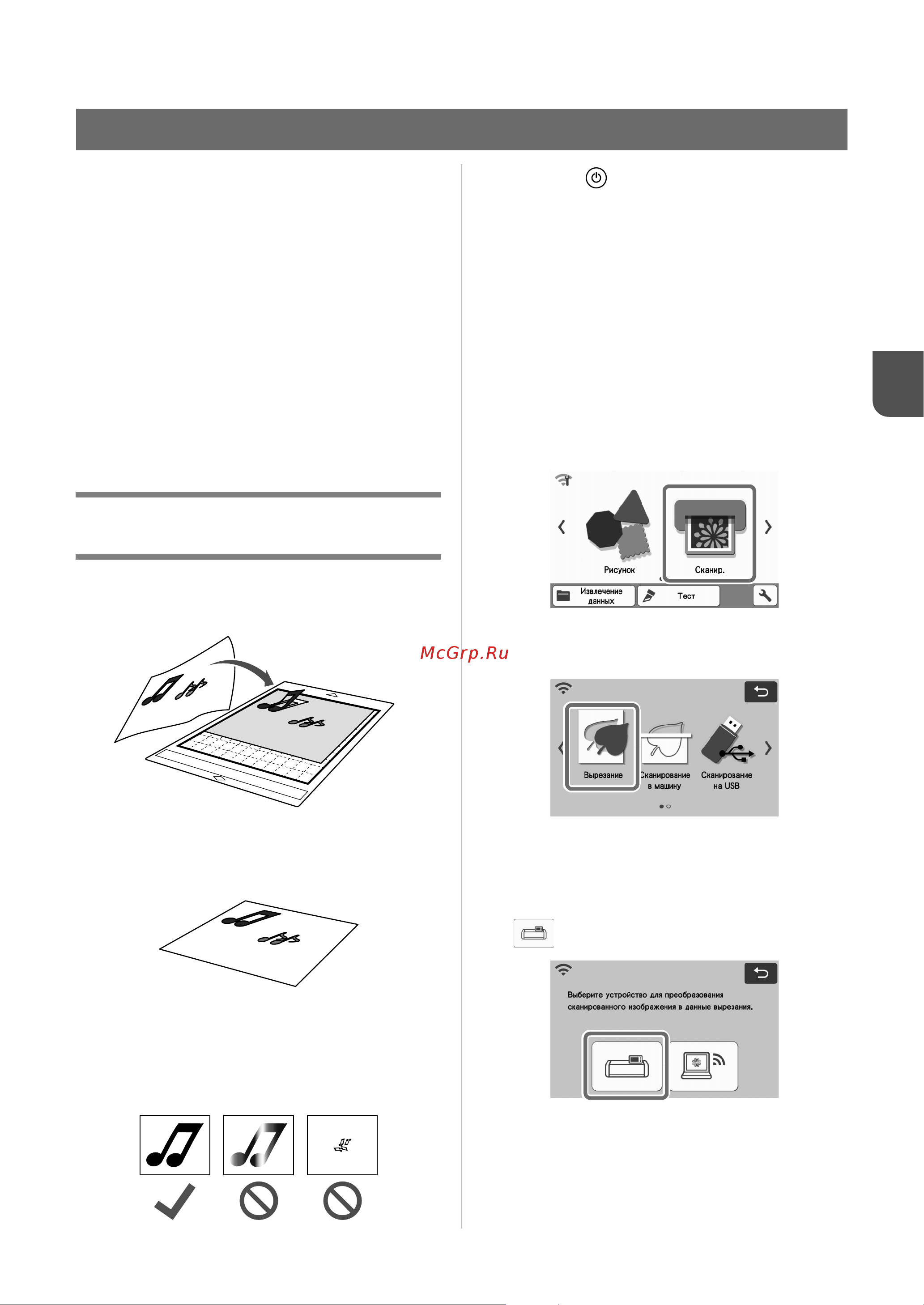 Brother ScanNCut SDX1200 [81/120] Обучающий урок 3 сканирование и вырезание
