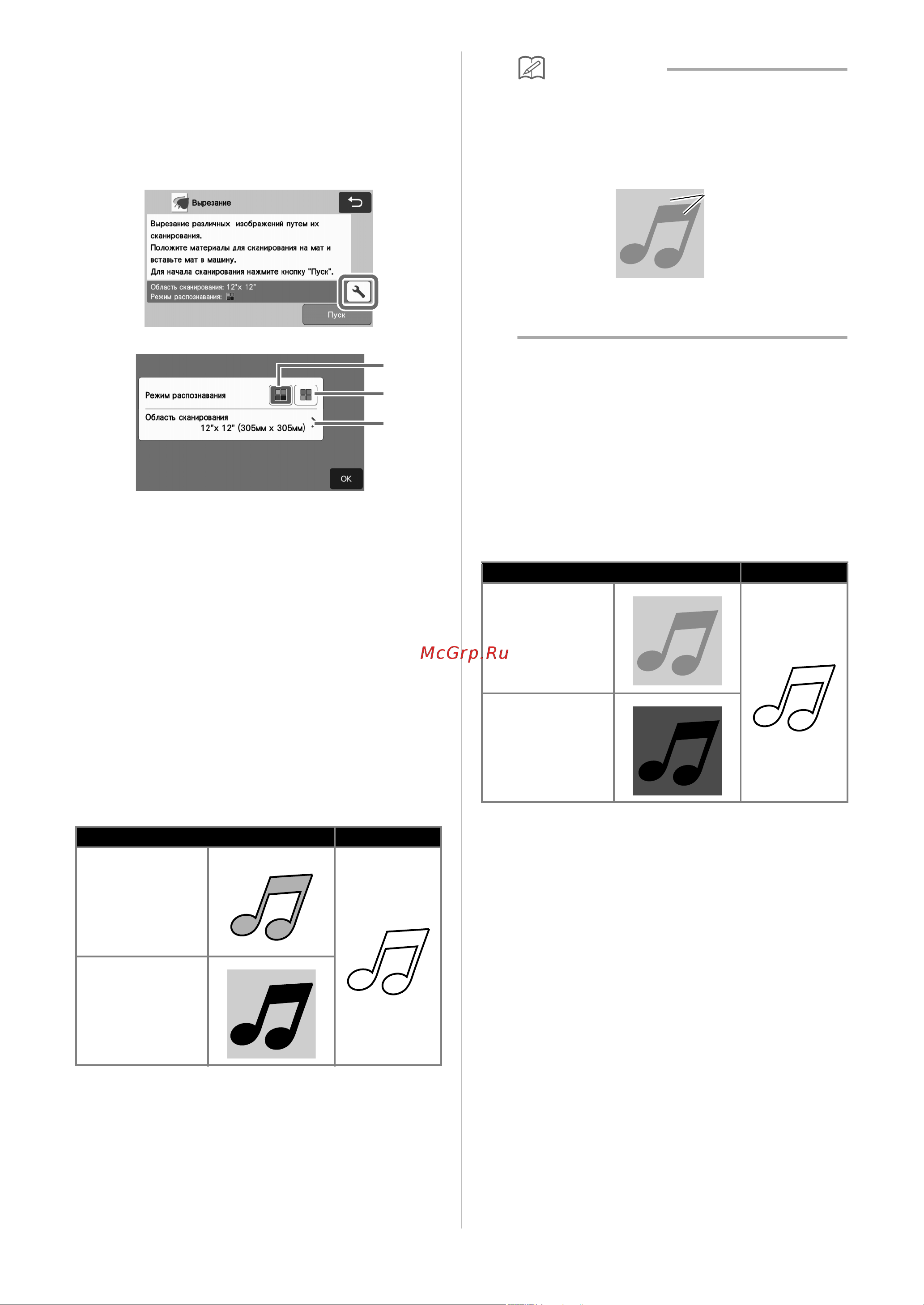 Brother ScanNCut SDX1200 [82/120] Примеры изображений подходящих для цветного режима распознавания