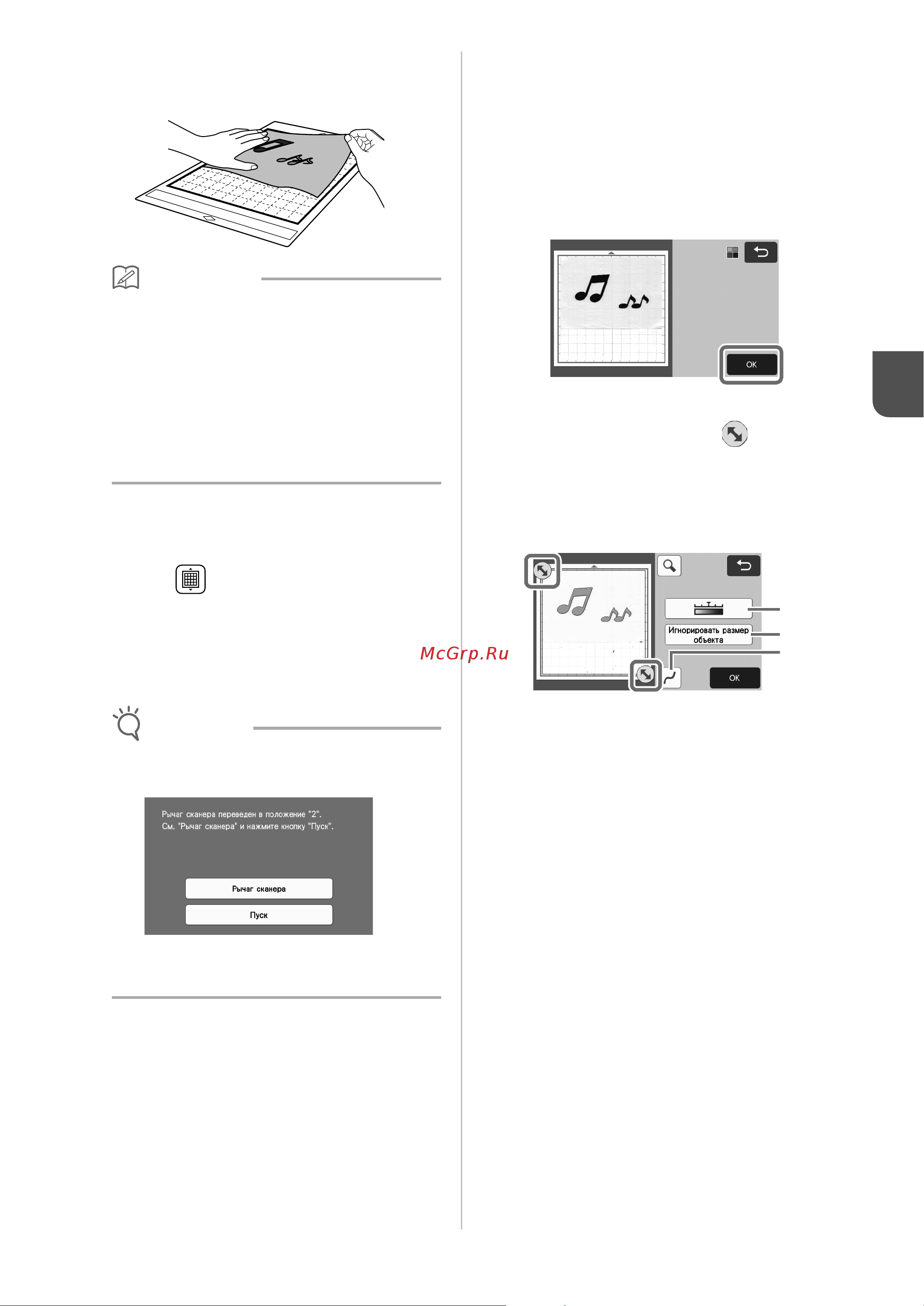 Brother ScanNCut SDX 900 [83/120] Создание шаблонов для вырезания