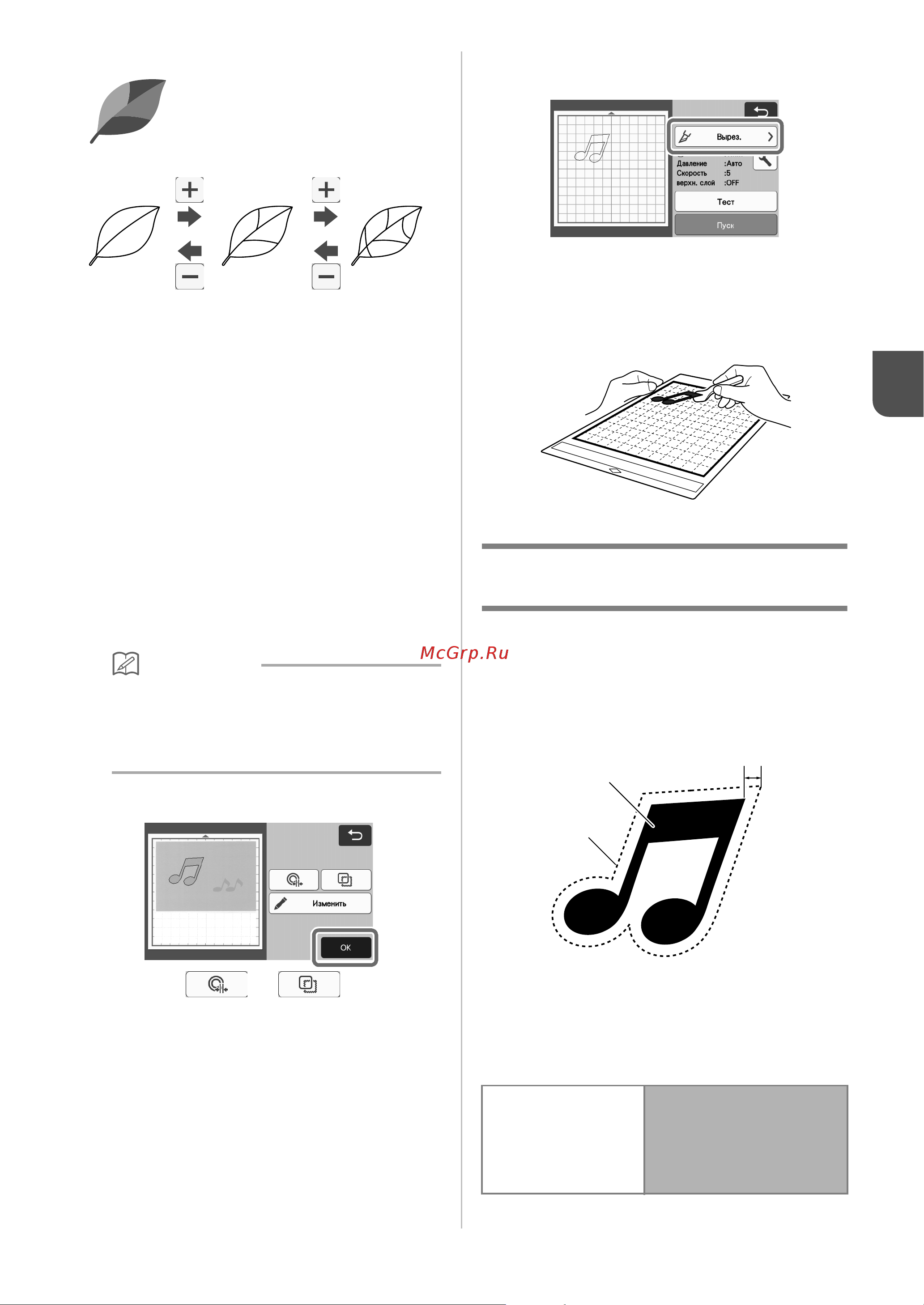 Brother ScanNCut SDX 900 [85/120] Оригинал