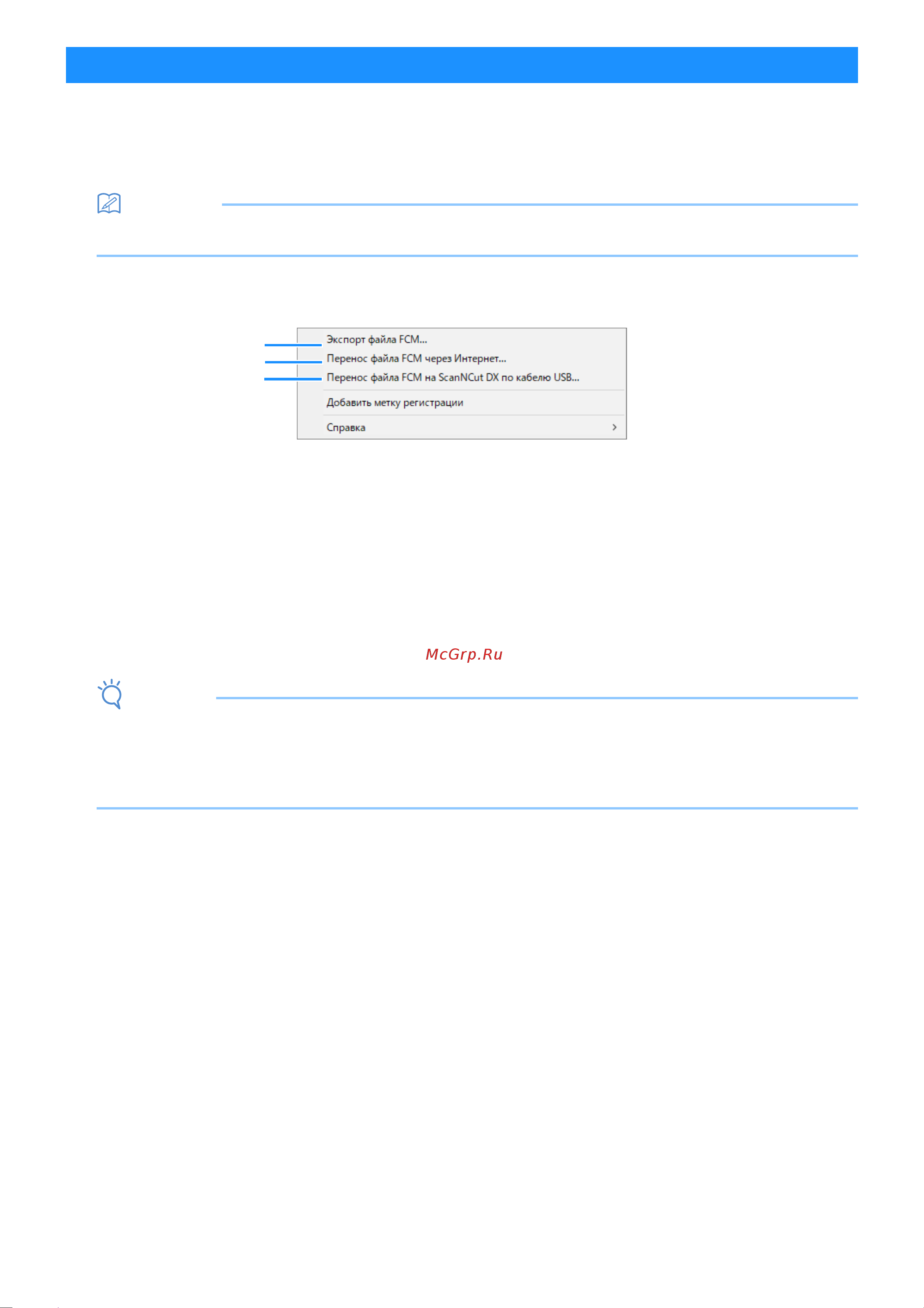 Brother ScanNCut SDX1200 [4/9] Создайте дизайн в illustrator добавьте к созданному дизайну контур для преобразования его в данные вырезания