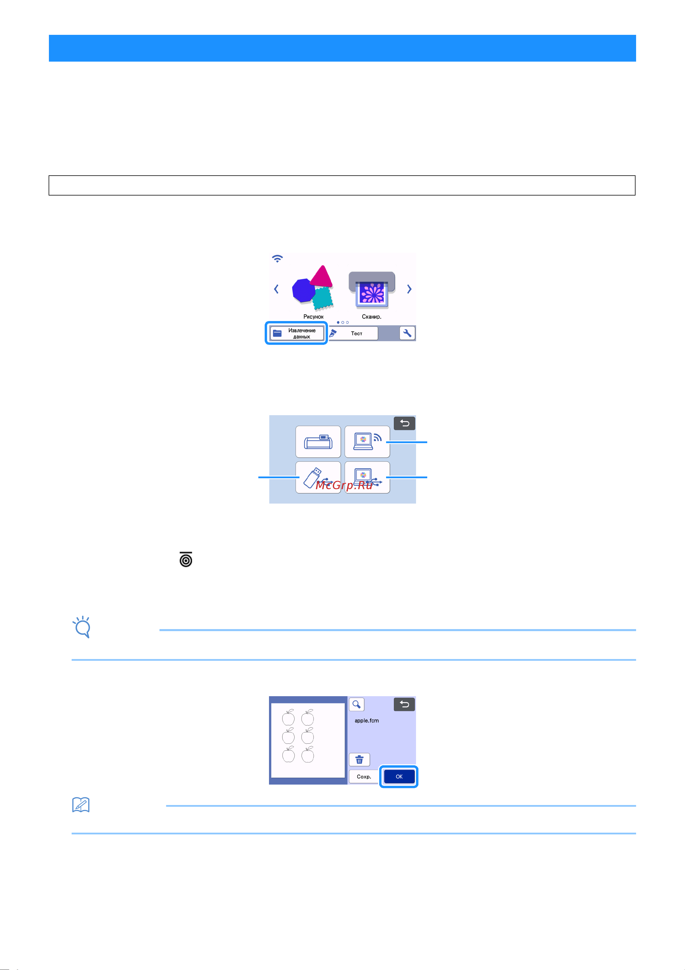 Brother ScanNCut SDX1200 [6/8] Проверьте версию программного обеспечения машины если это не последняя версия выполните обновление