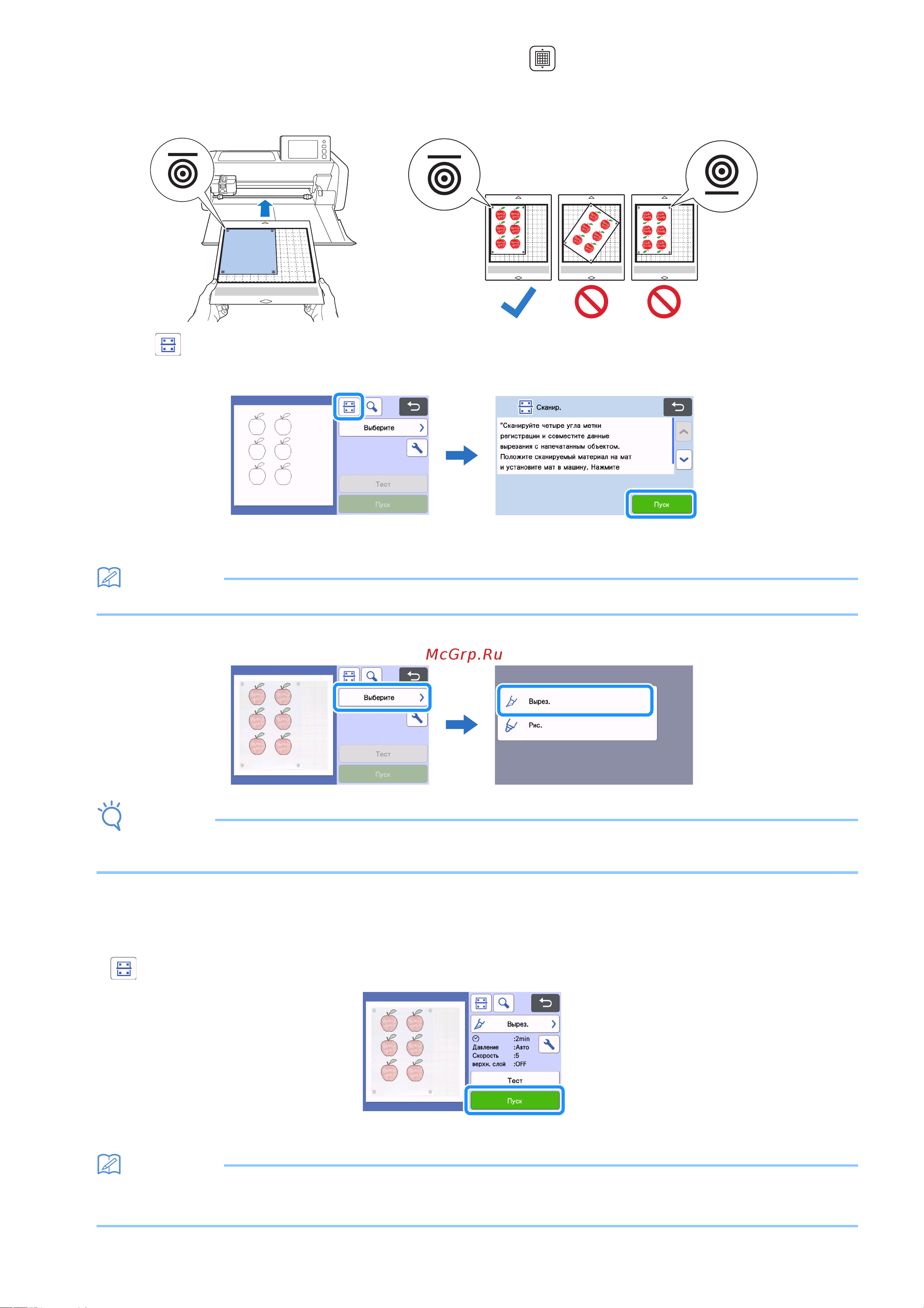 Brother ScanNCut SDX1200 [7/8] Прикрепите материал к подходящему раскройному мату и нажмите чтобы загрузить мат в раскройную машину