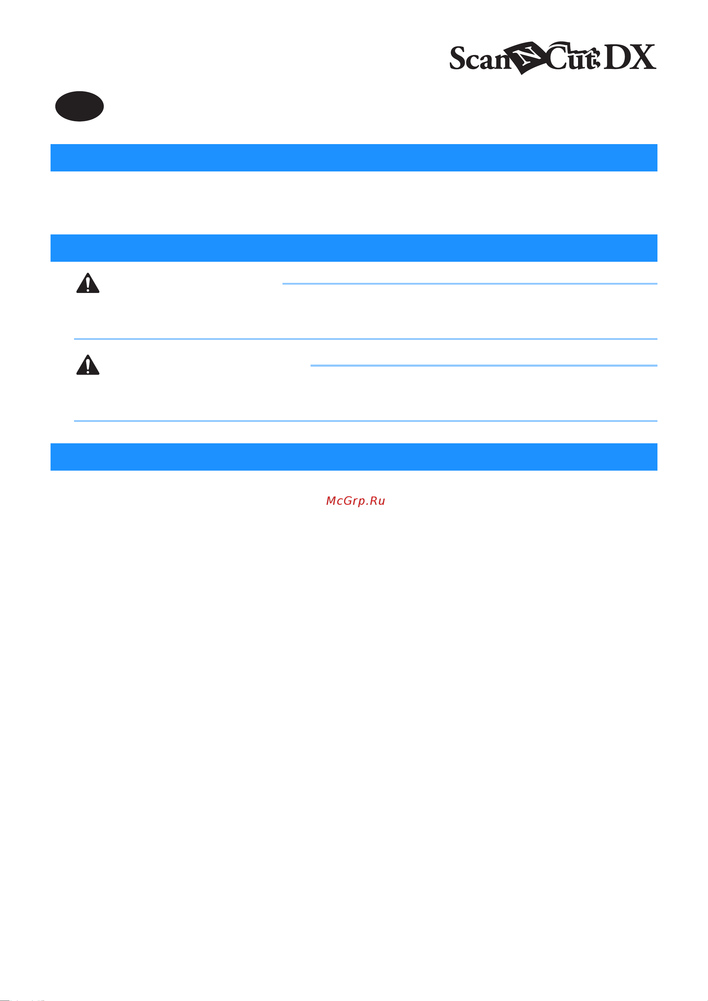 Brother ScanNCut SDX1200 Руководство пользователя базового набора для каллиграфии онлайн