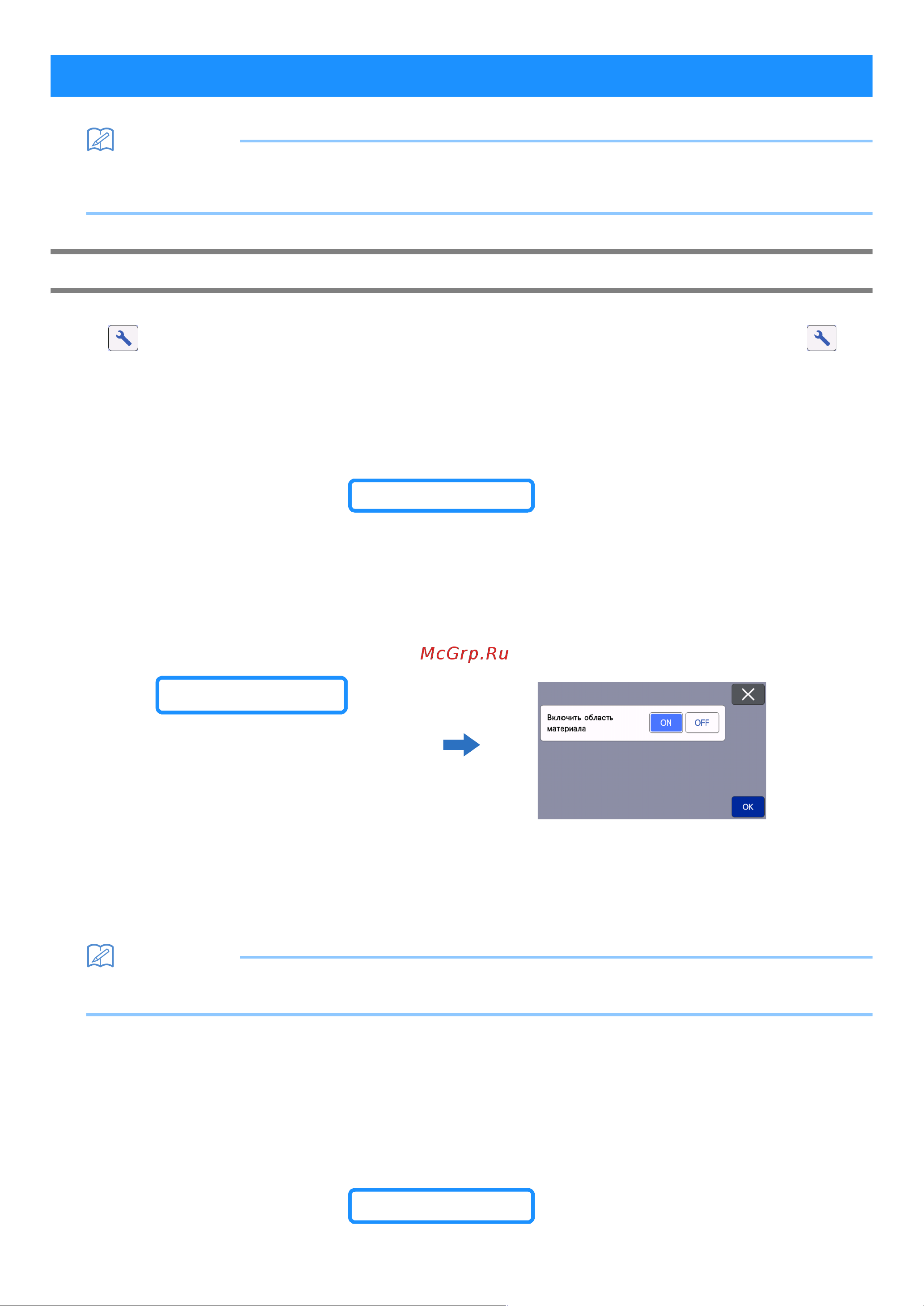 Brother ScanNCut SDX1200 [5/10] Режим вырезания дисковый нож
