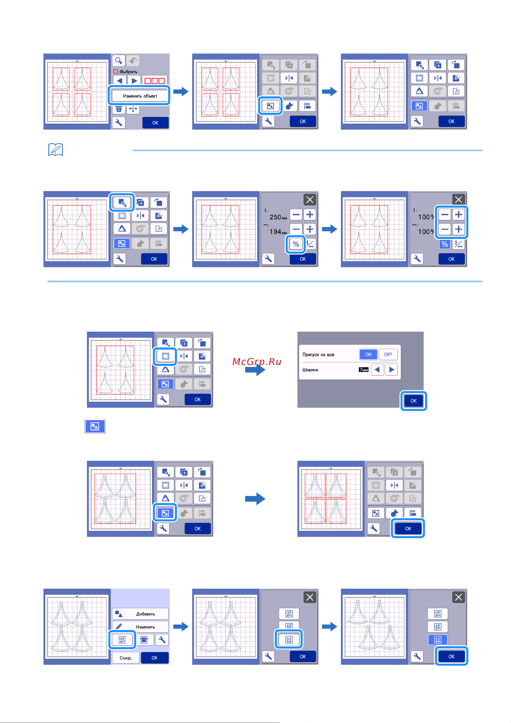 Brother ScanNCut SDX1200 Руководство пользователя Комплект для вырезания дисковым автоножом онлайн [7/10] 677813