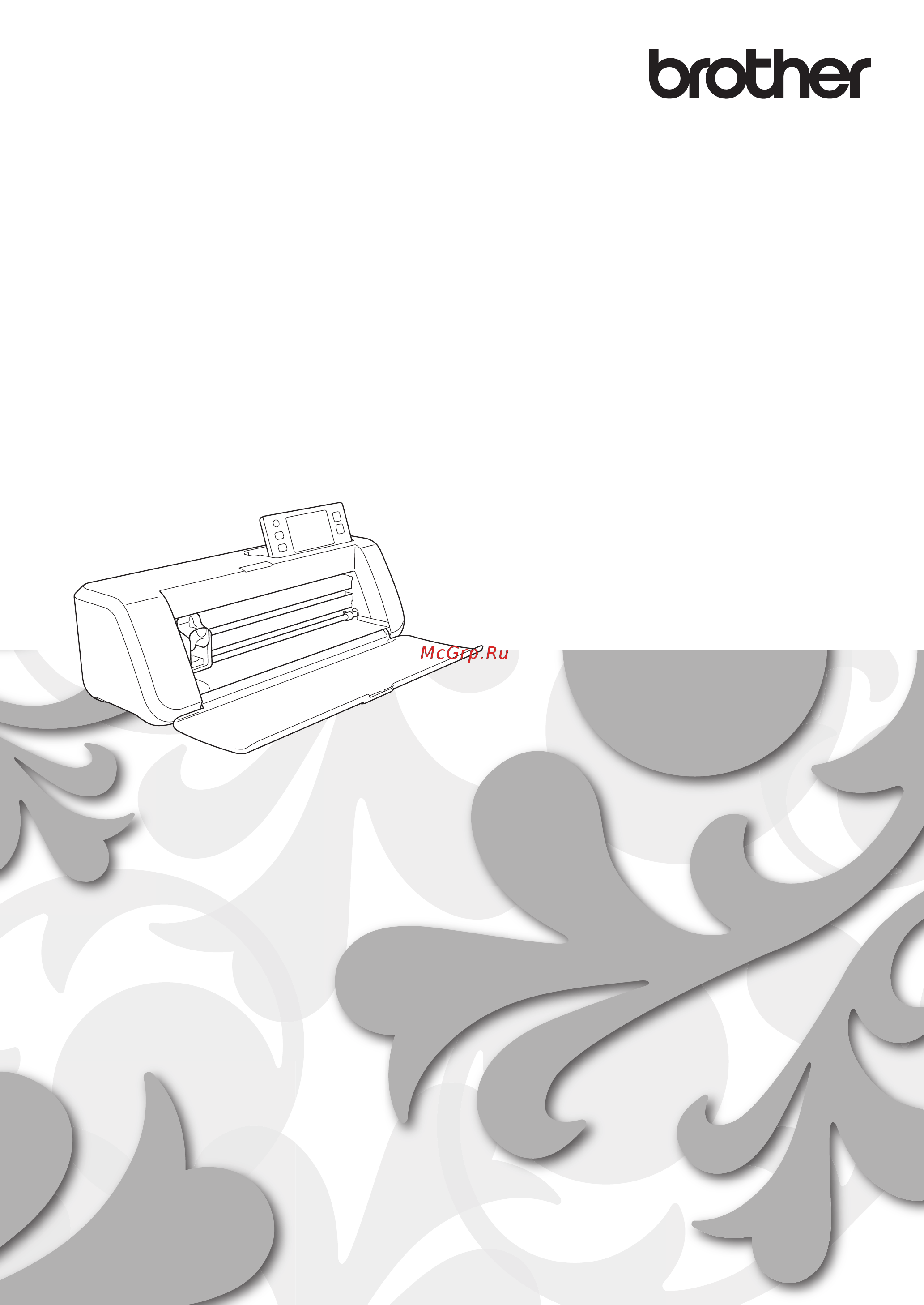 Brother ScanNCut CM300 Дополнение к Руководству пользователя онлайн