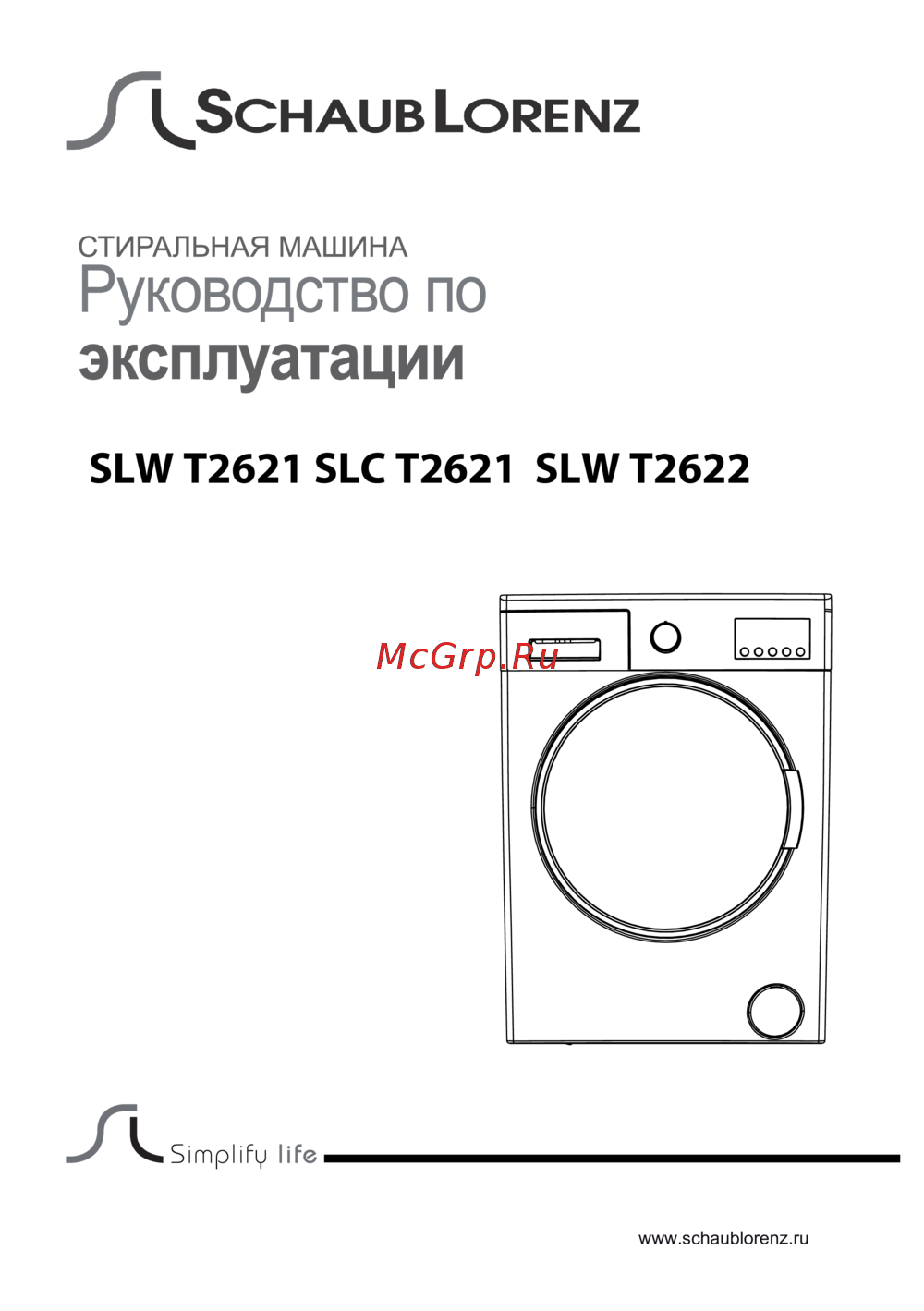 Schaub Lorenz SLW T2622 Инструкция по эксплуатации