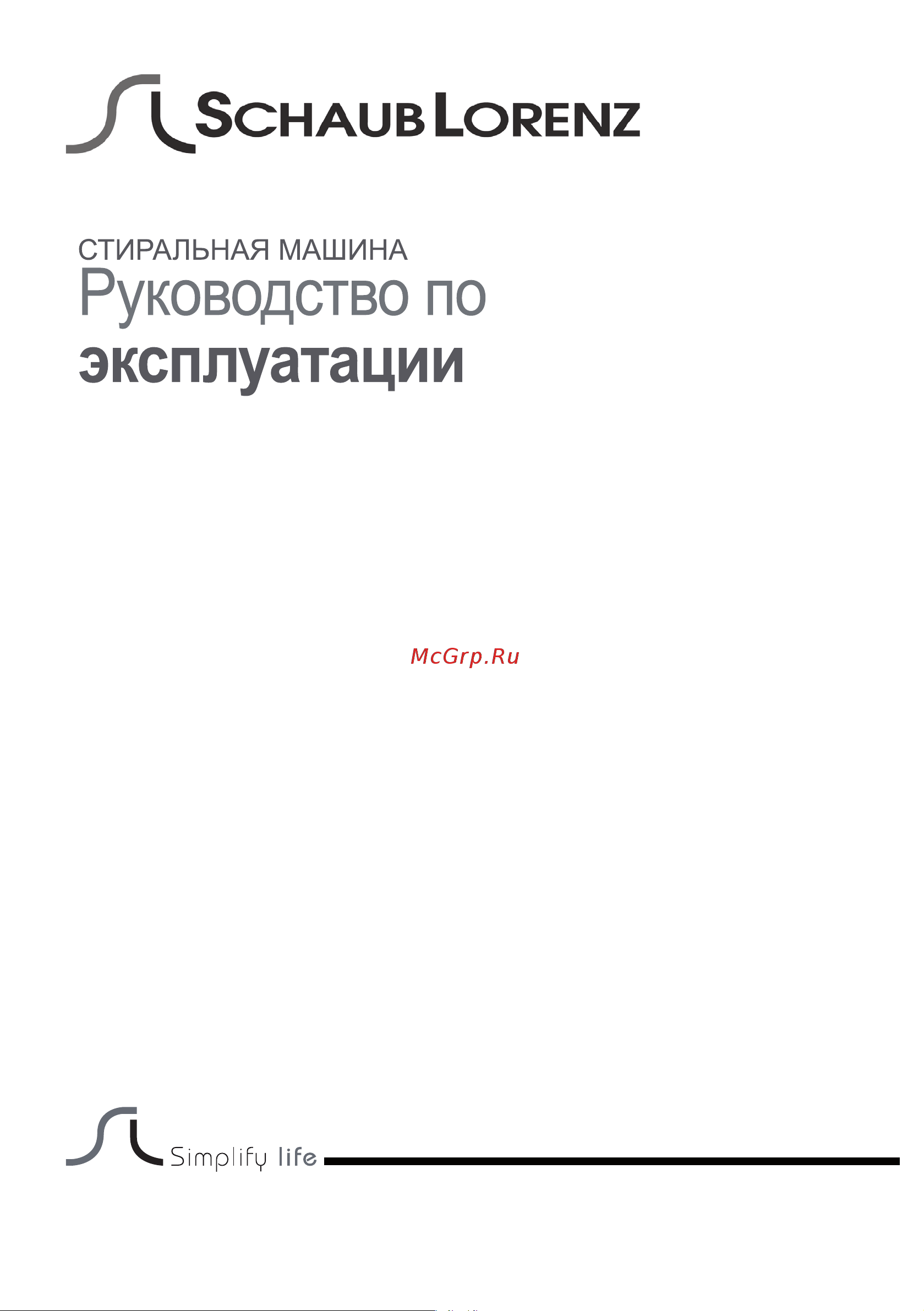 Schaub Lorenz SLW T1622 Инструкция по эксплуатации онлайн