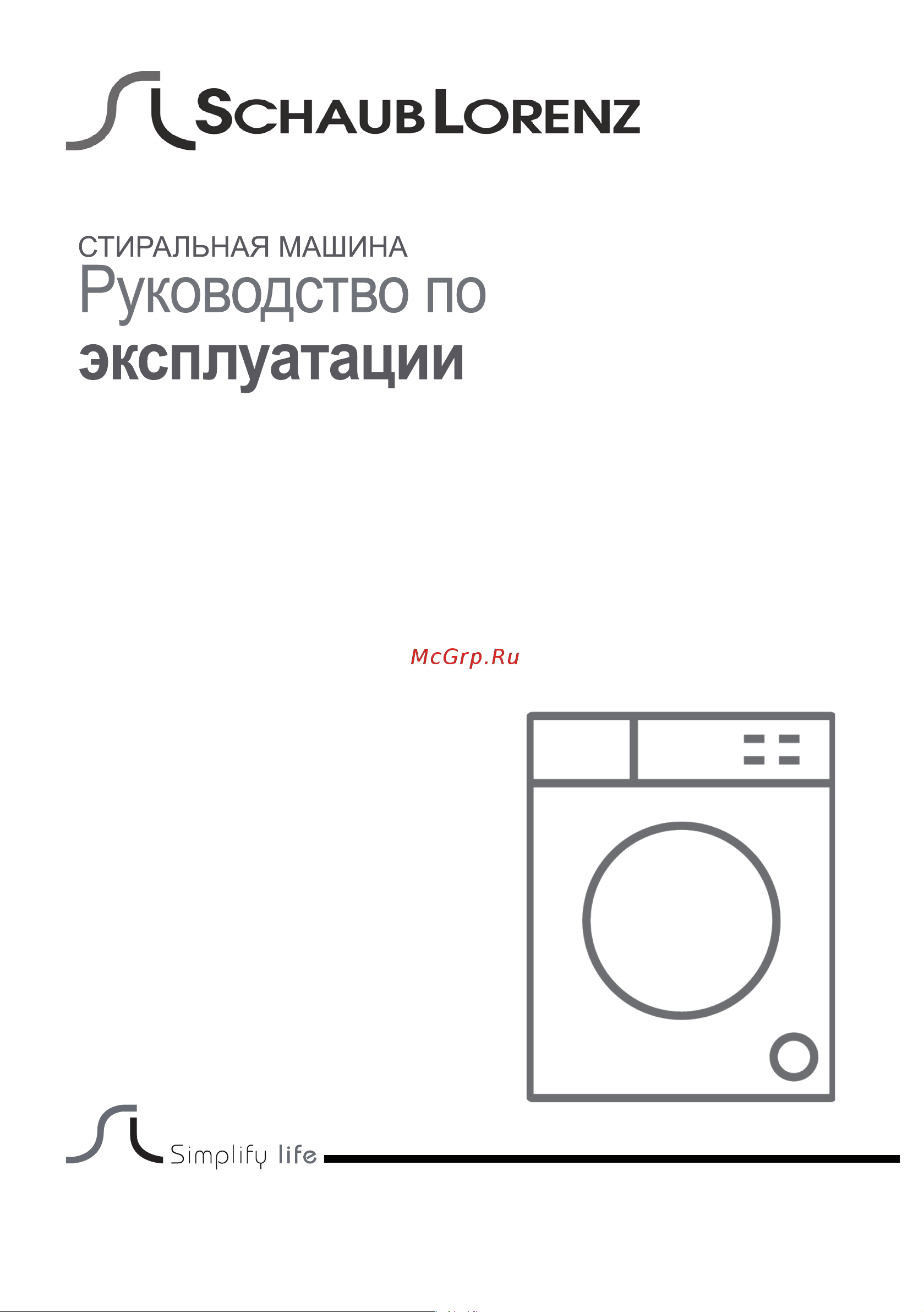 Schaub Lorenz SLW T2921 Инструкция по эксплуатации онлайн