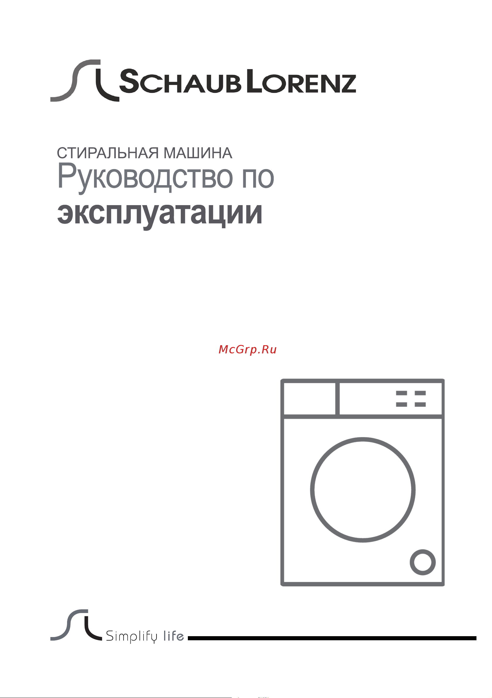 Schaub Lorenz SLW T3921 Инструкция по эксплуатации онлайн