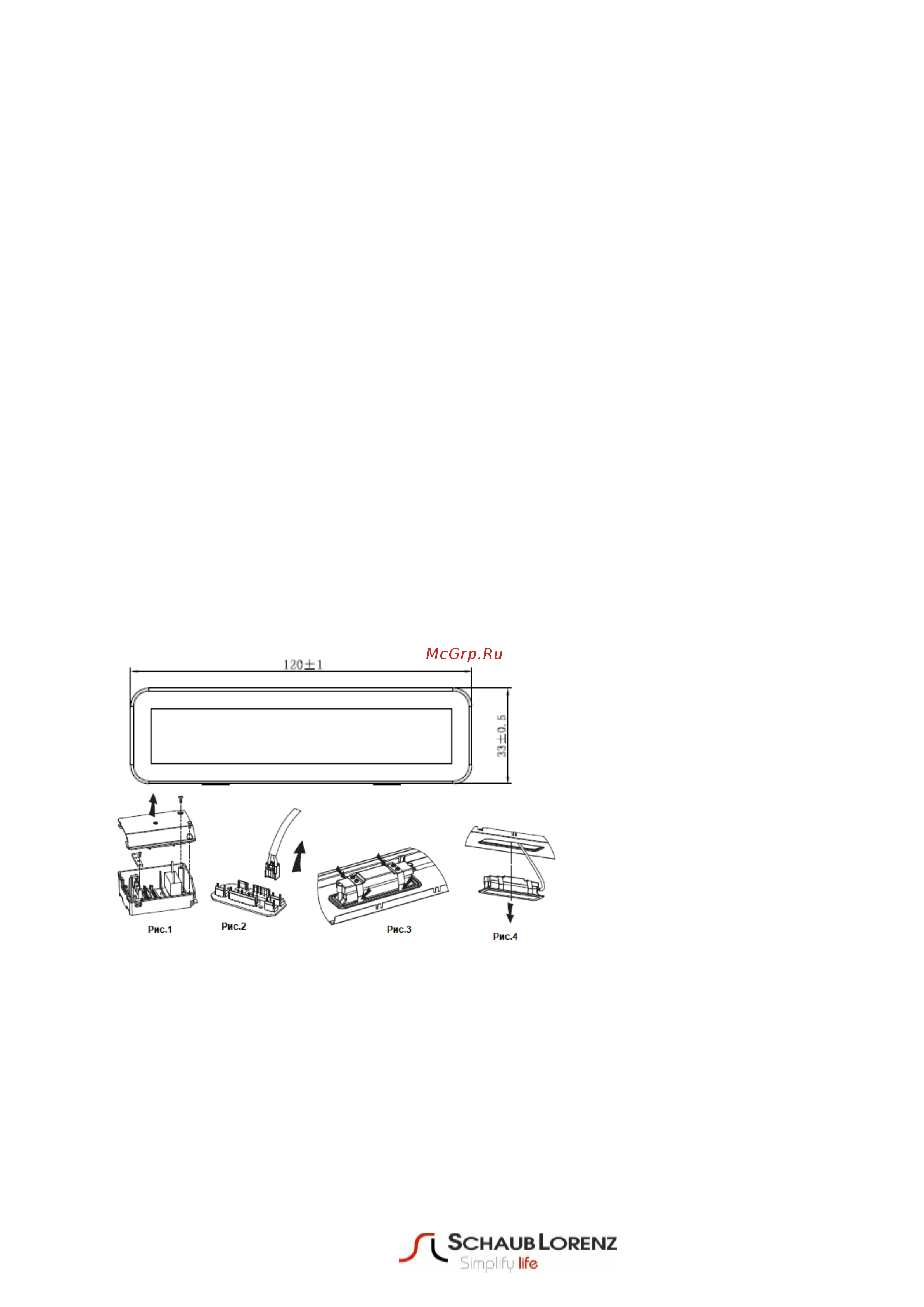 Schaub Lorenz SLD DL5117 [13/16] Беригите себя при смене лампочек меняйте их в перчатках замена лампочки