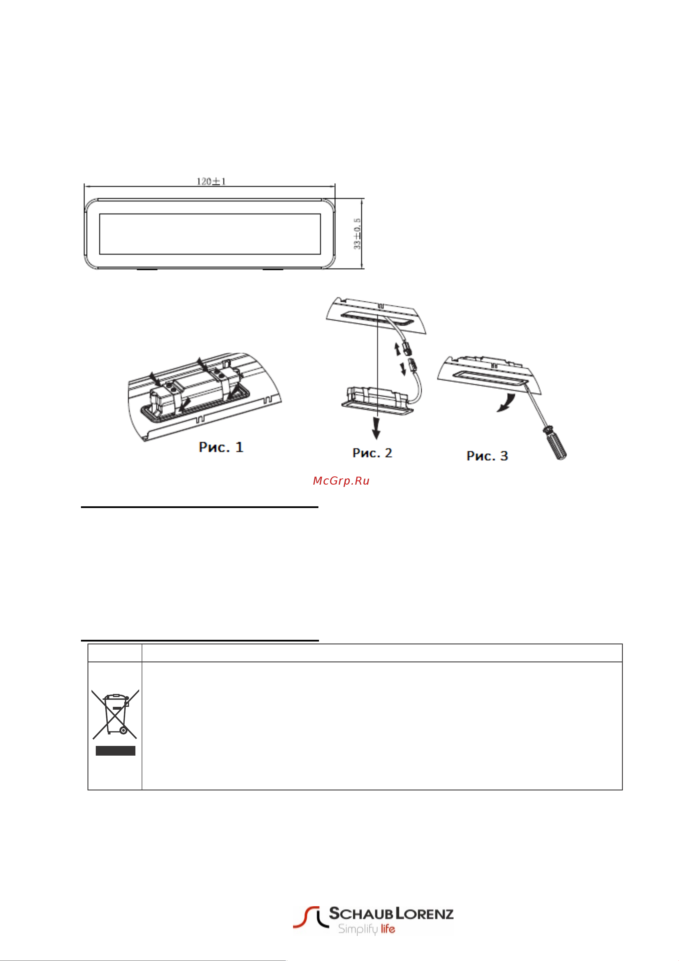 Schaub Lorenz SLD DL5117 [14/16] Информация по демонтажу