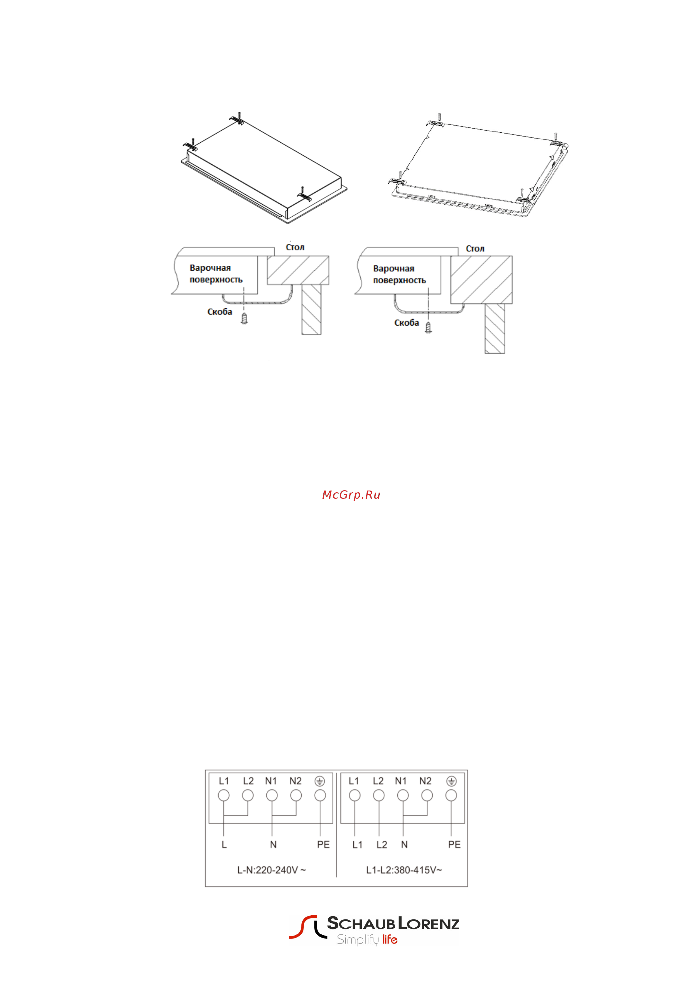 Schaub Lorenz SLK CY 60 H1 Инструкция по эксплуатации онлайн [11/24] 678098