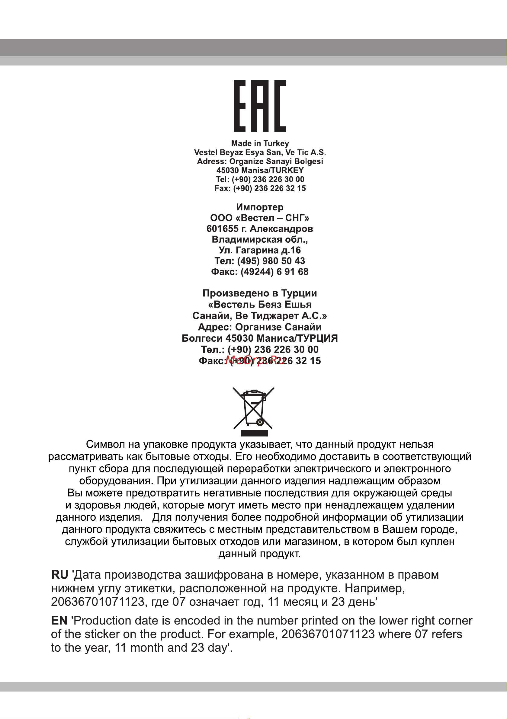 Schaub Lorenz SLB EY6814 Инструкция по эксплуатации онлайн [48/48] 678142