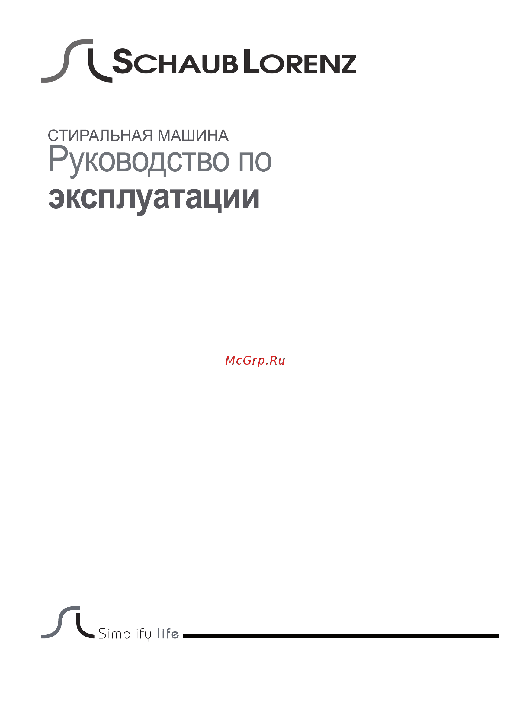 Schaub Lorenz SLW TB7132 Инструкция по эксплуатации онлайн