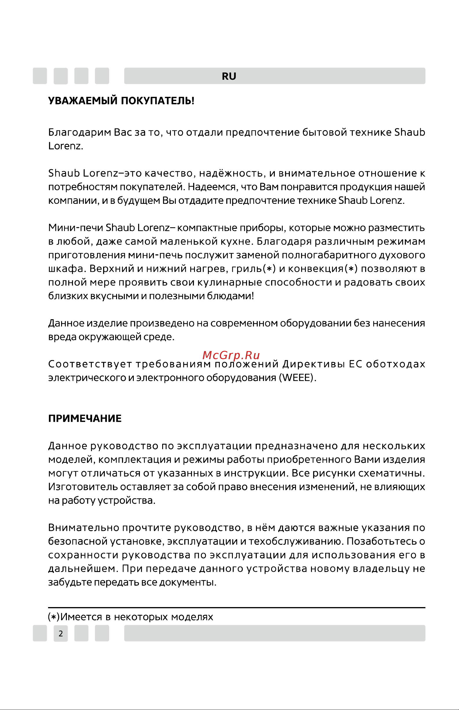 Schaub Lorenz SLE OW3402 Инструкция по эксплуатации онлайн [2/67] 678212