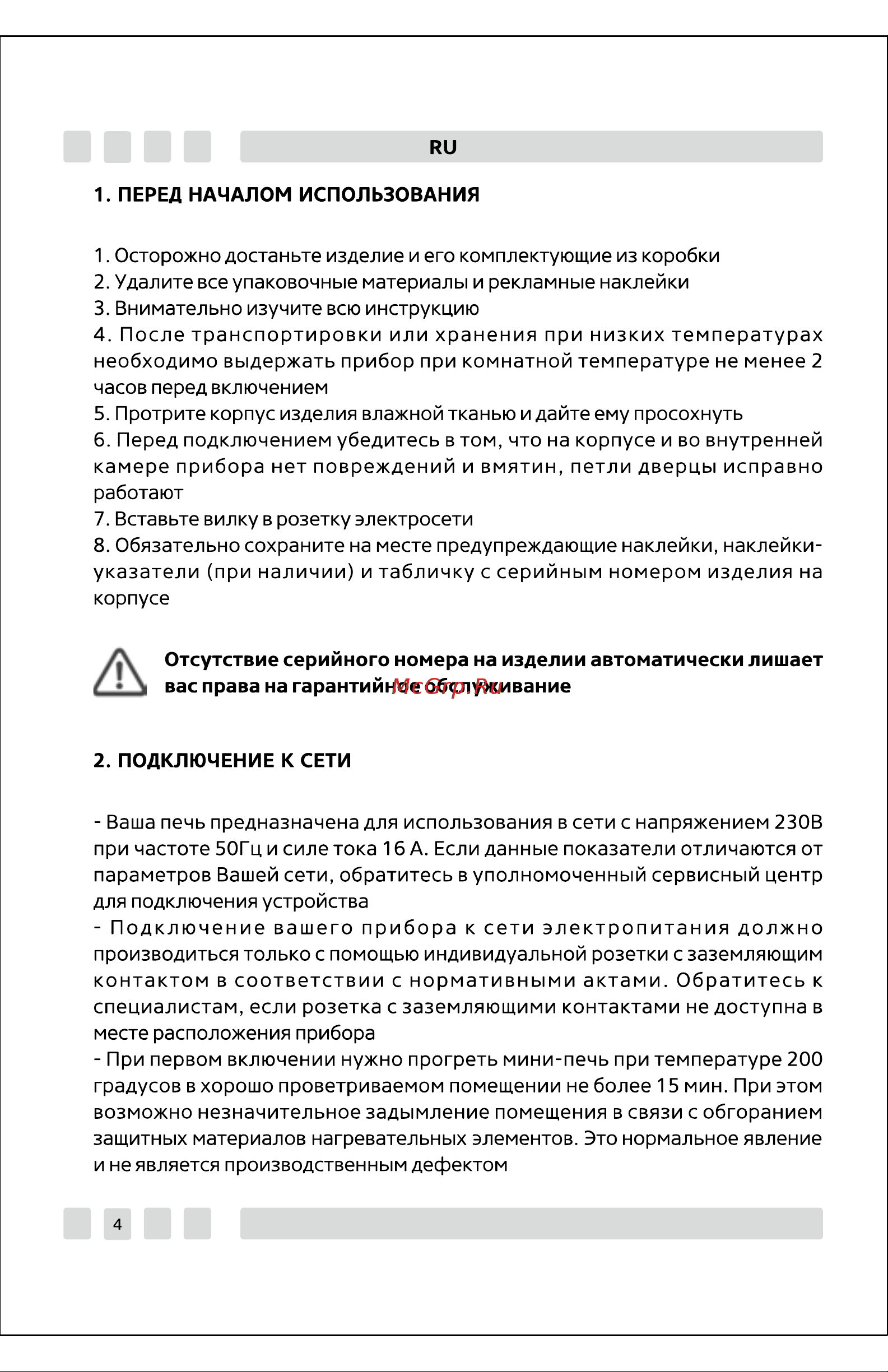 Schaub Lorenz SLE OW3402 Инструкция по эксплуатации онлайн [4/67] 678212