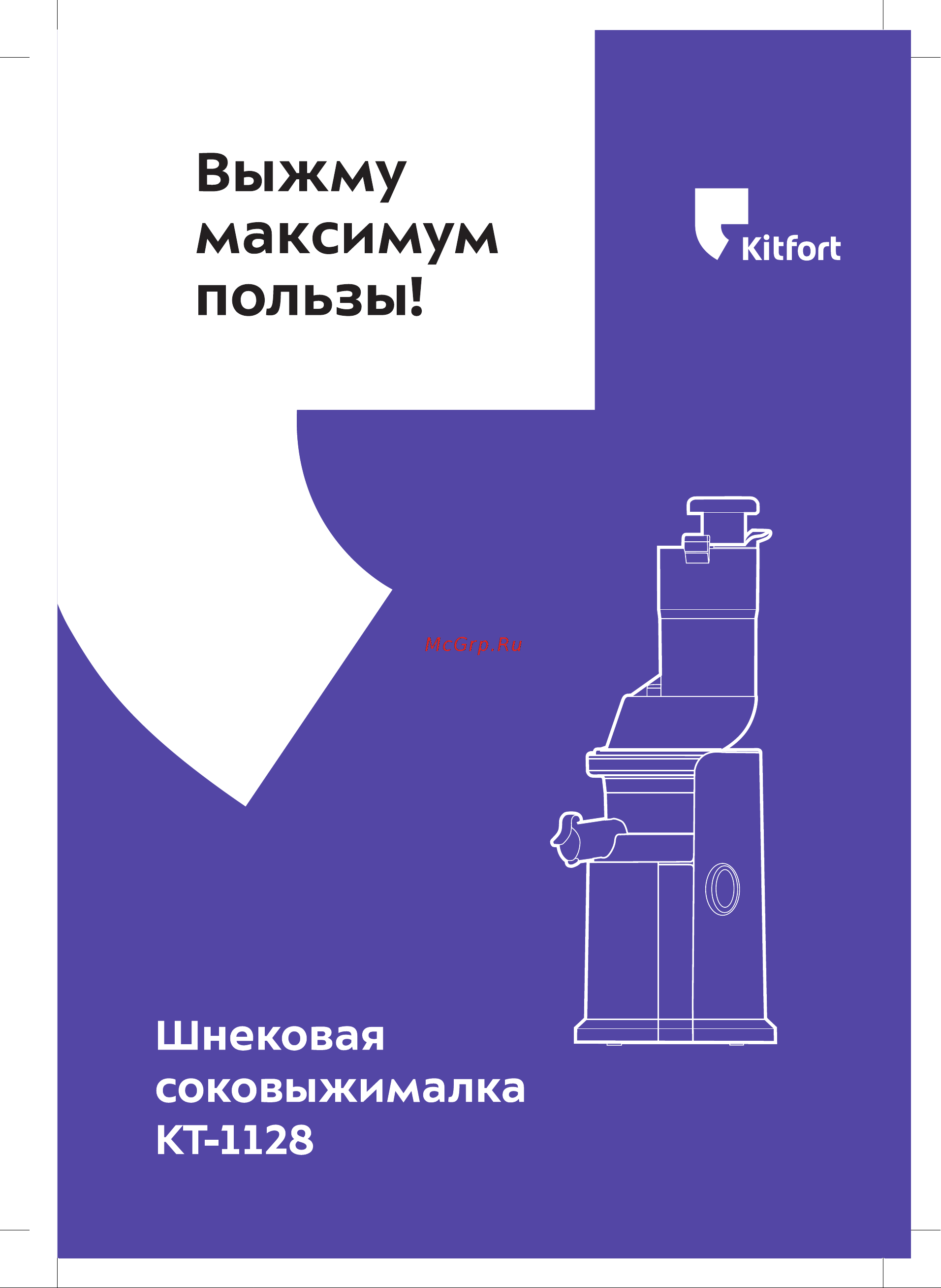 Kitfort KT-1128 Инструкция по эксплуатации онлайн