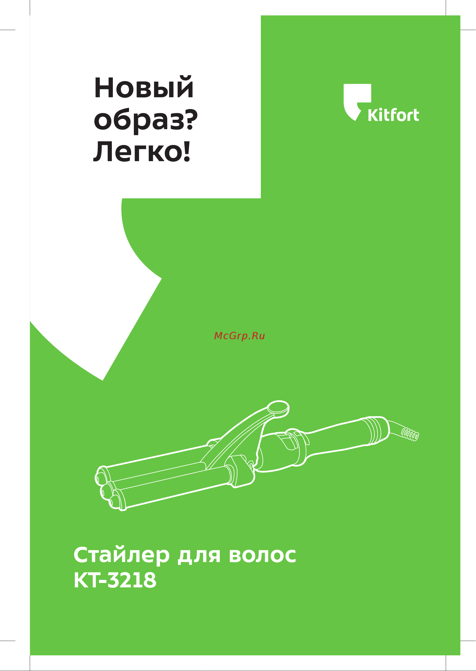 Kitfort KT-3218 Инструкция по эксплуатации онлайн