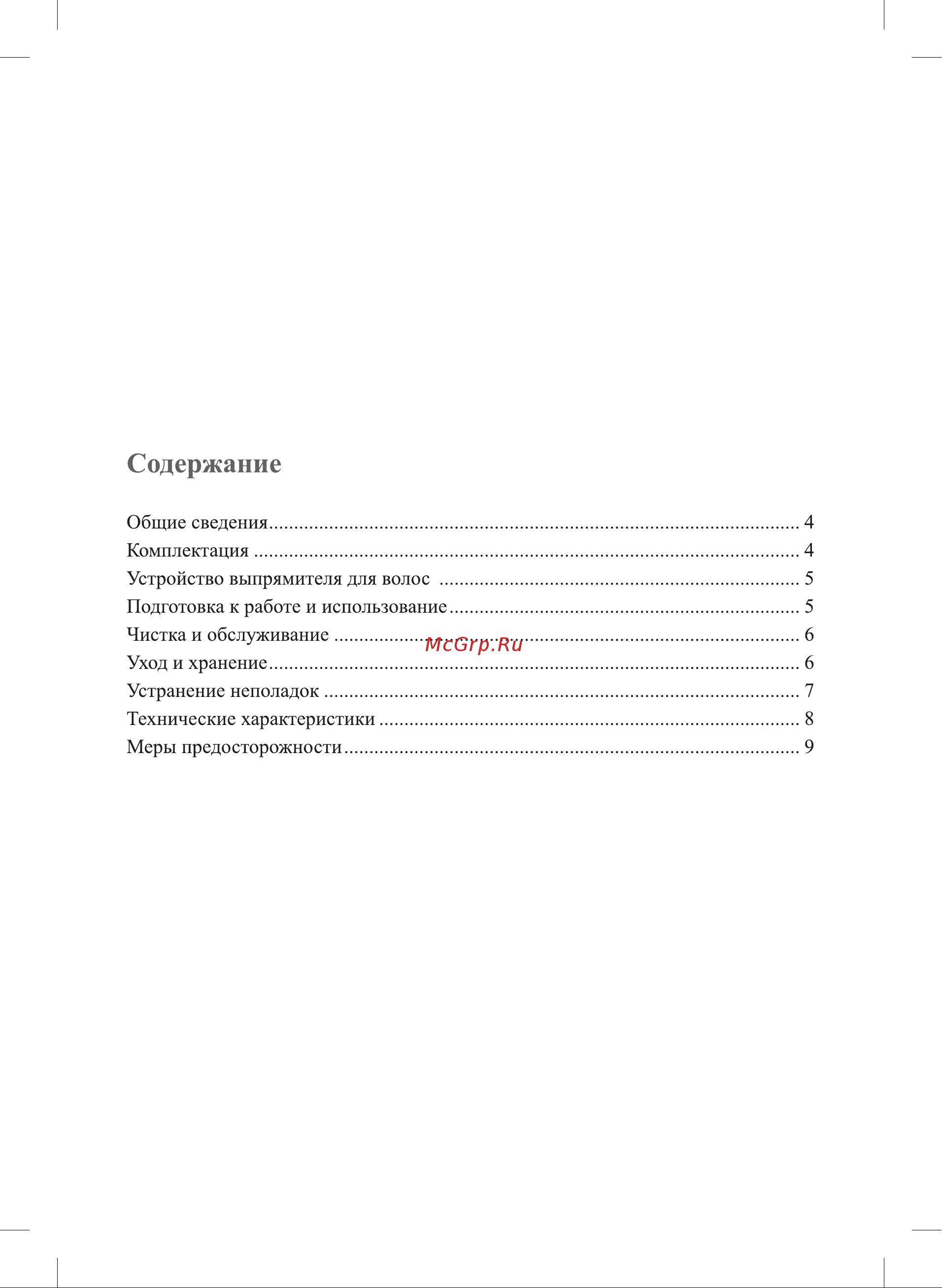 Kitfort КТ-3226-1 Violet Инструкция по эксплуатации онлайн [3/12] 791867