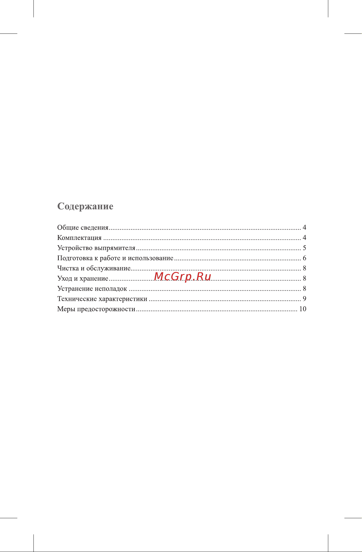 Kitfort КТ-3227-1 Violet Инструкция по эксплуатации онлайн [3/12] 791861