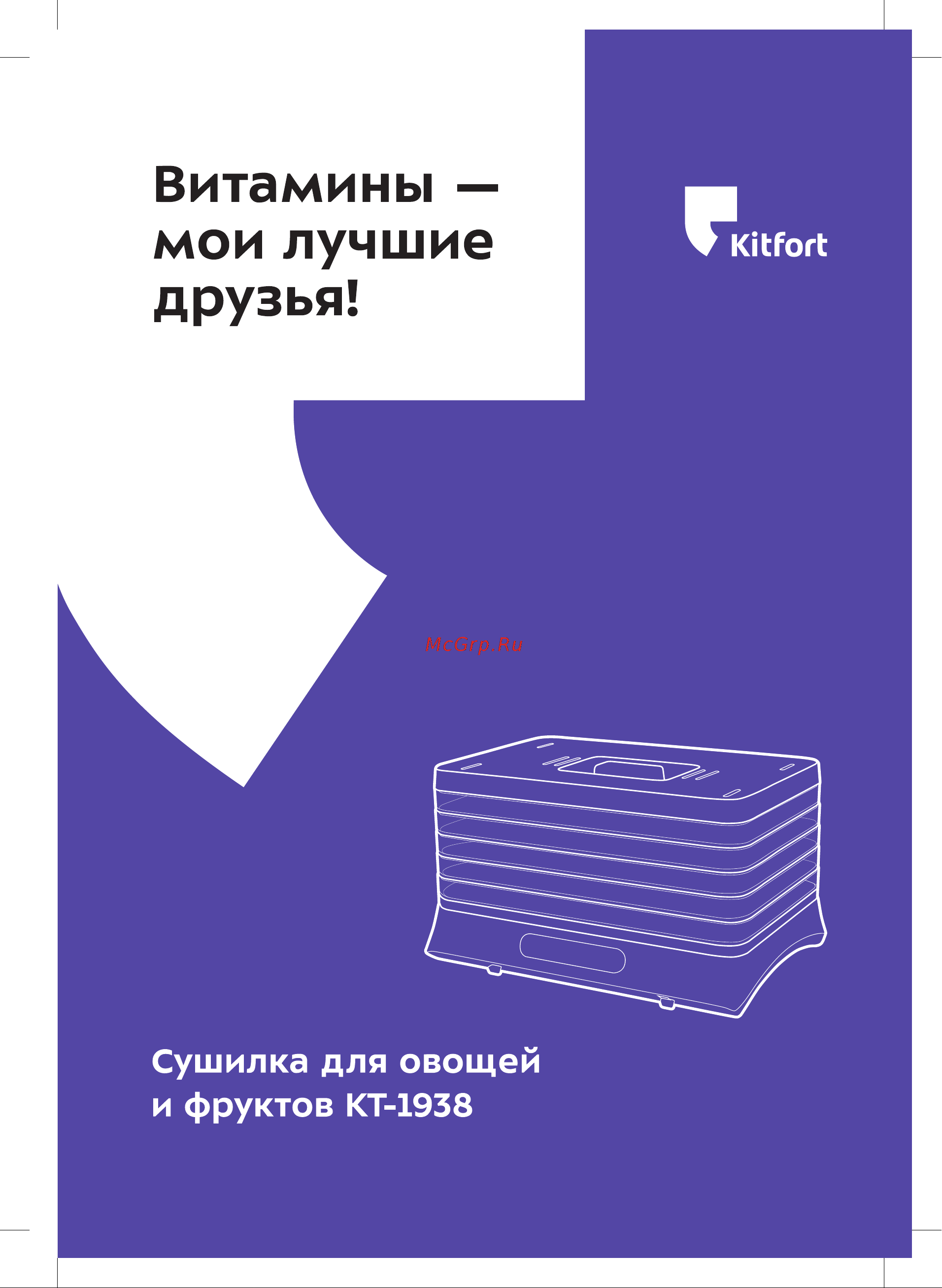 Kitfort KT-1938 Инструкция по эксплуатации онлайн