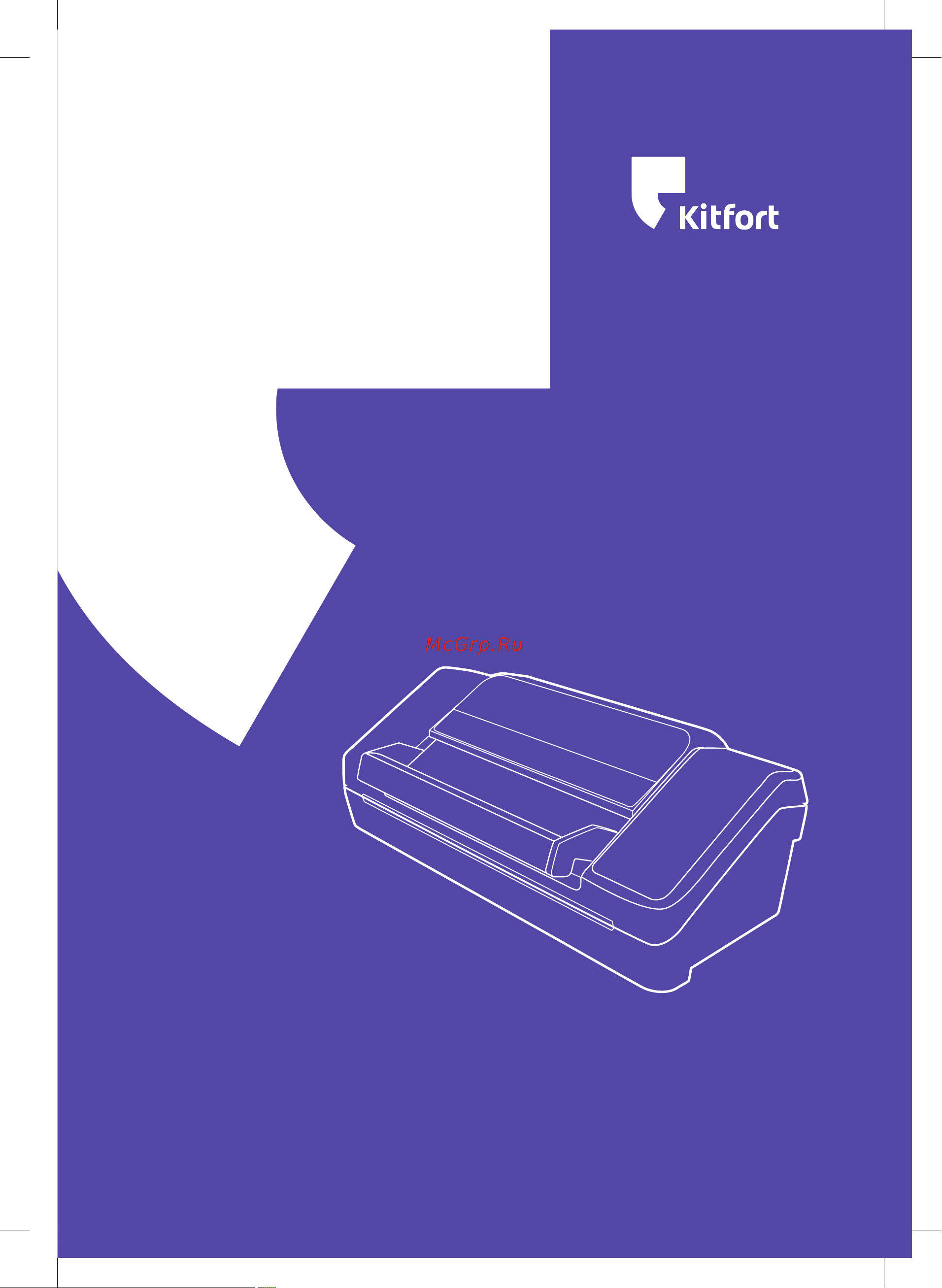 Kitfort KT-1532 Инструкция по эксплуатации онлайн