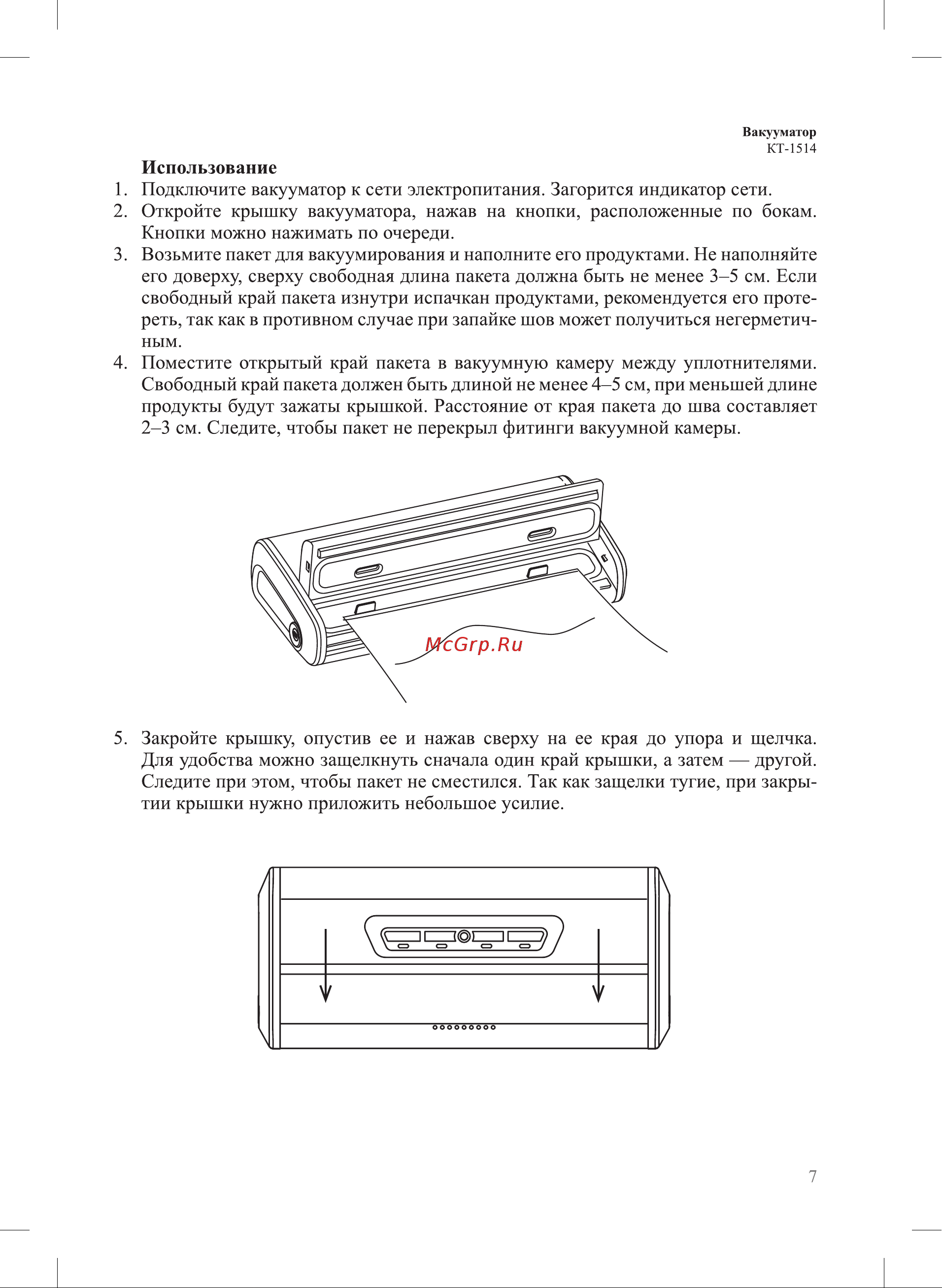 Kitfort KT-1514-3 Инструкция по эксплуатации онлайн [7/20] 678318