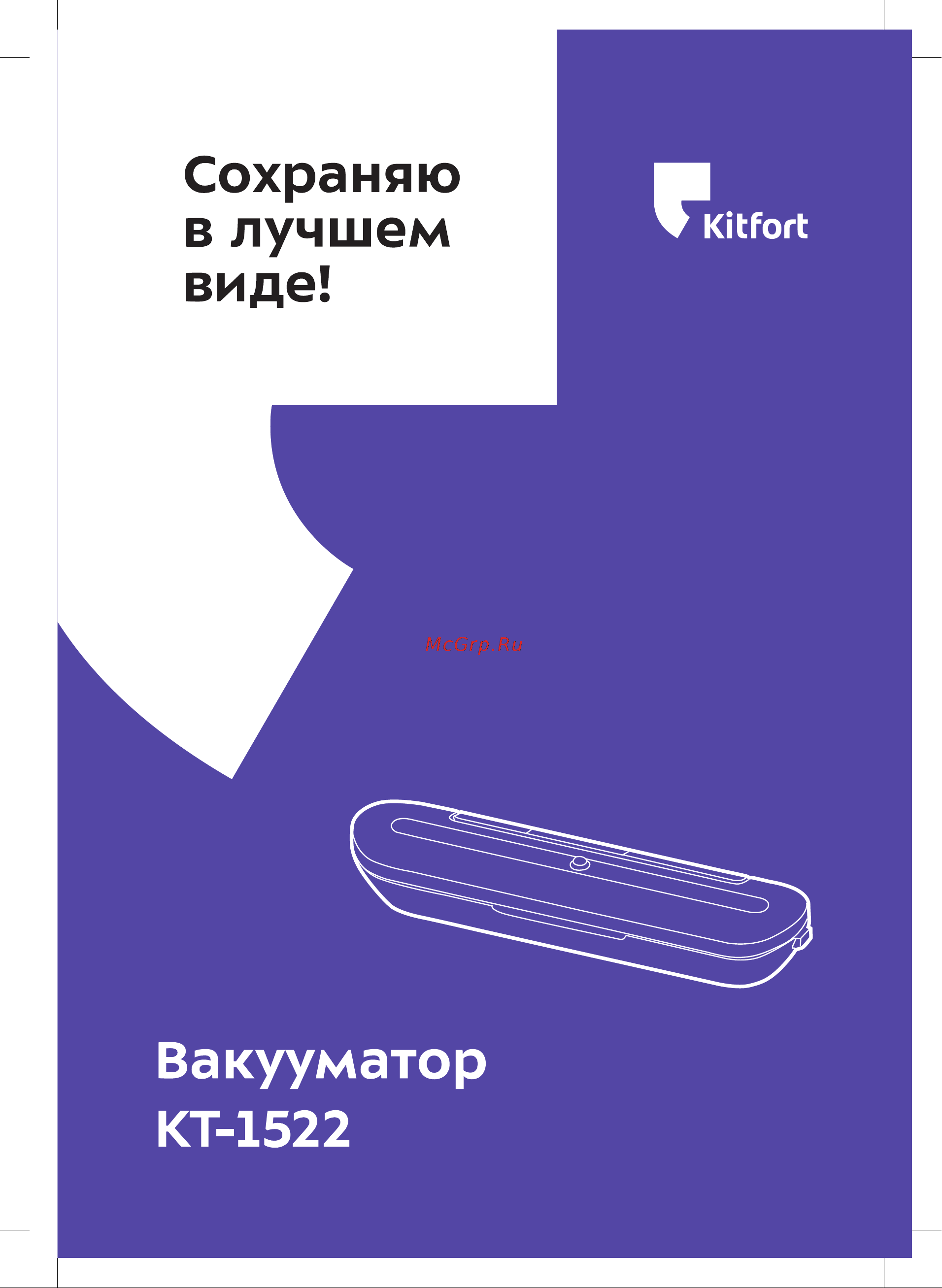 Kitfort черно-салатовый КТ-1522-2 Инструкция по эксплуатации онлайн