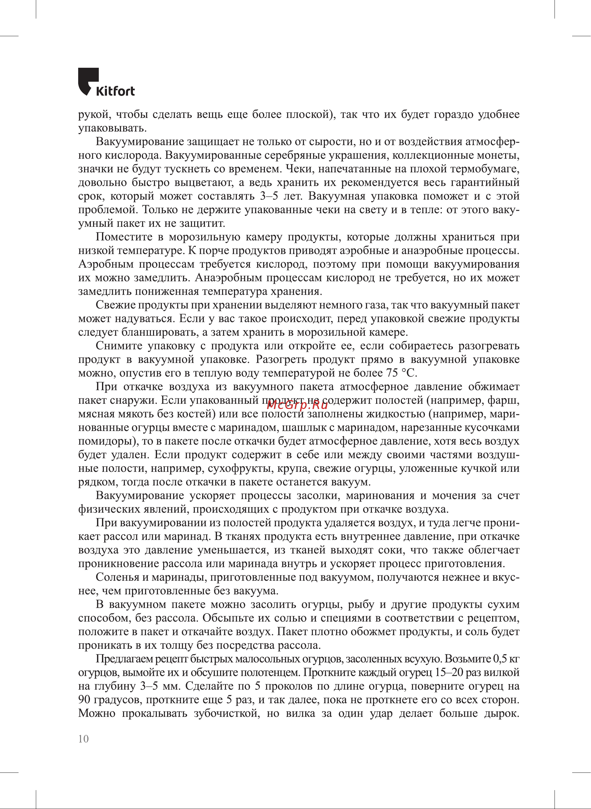Kitfort черно-фиолетовый КТ-1522-1 Инструкция по эксплуатации онлайн [10/20] 855903