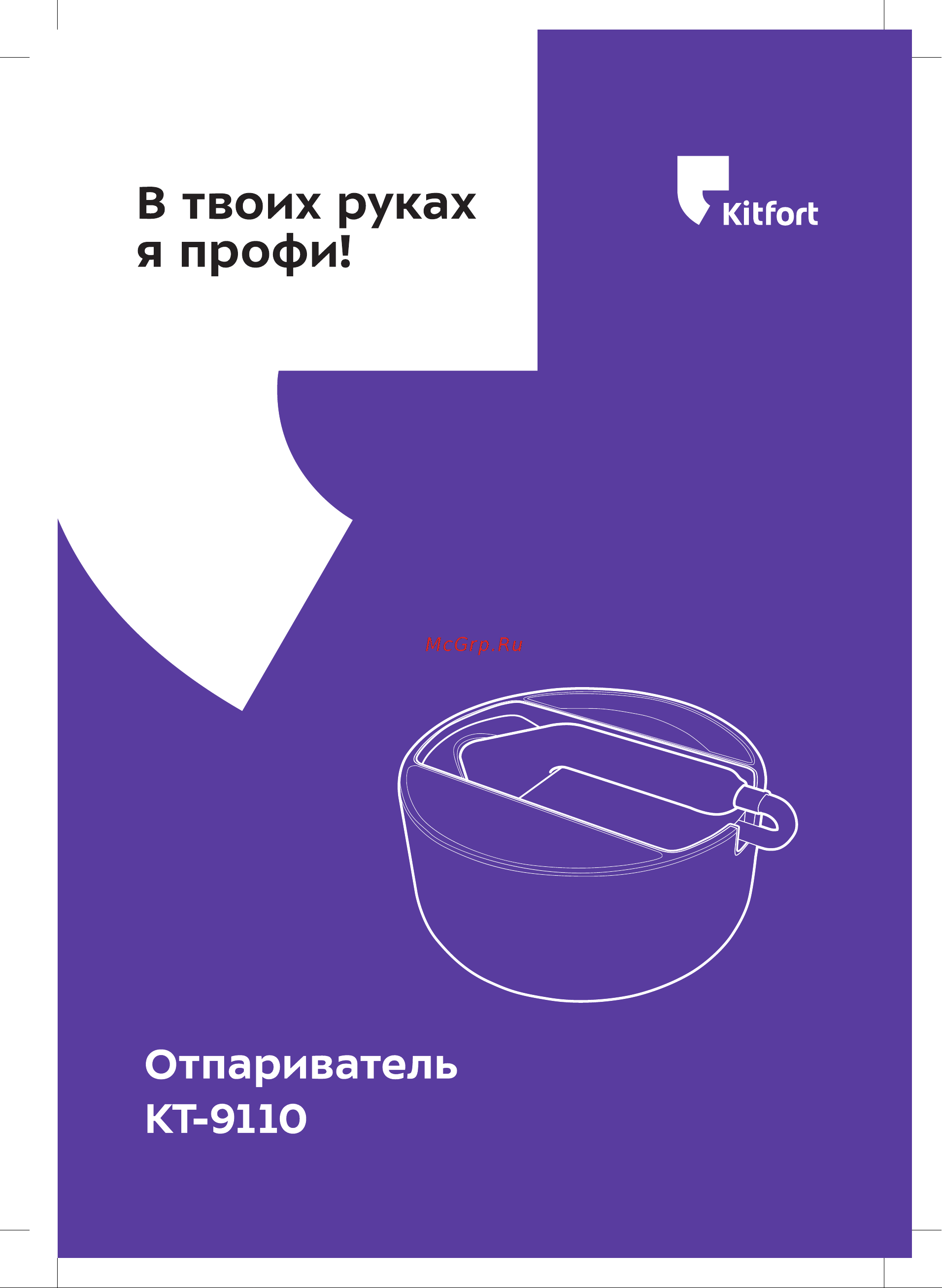 Kitfort KT-9110-1 Инструкция по эксплуатации онлайн