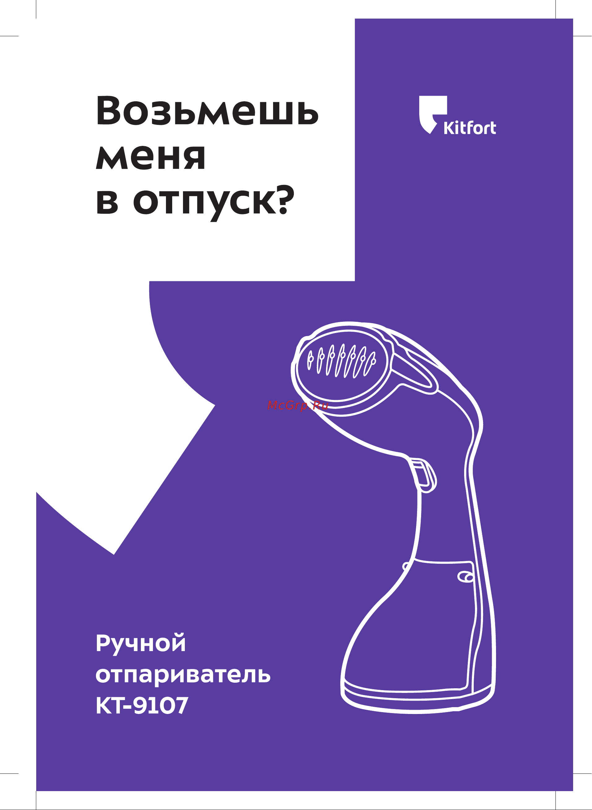 Kitfort КТ-9107 Инструкция по эксплуатации онлайн