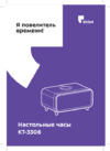 Kitfort КТ-3308 Инструкция по эксплуатации