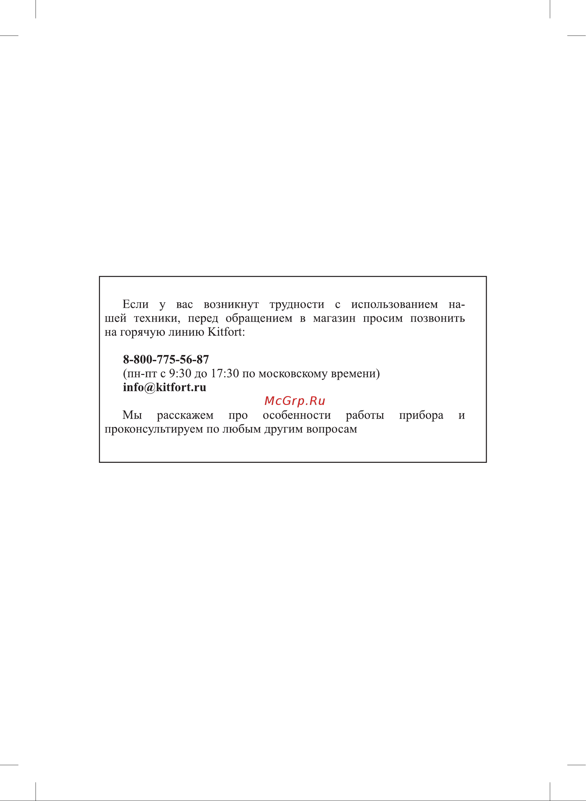 Kitfort КТ-3308 Инструкция по эксплуатации онлайн [2/16] 678362