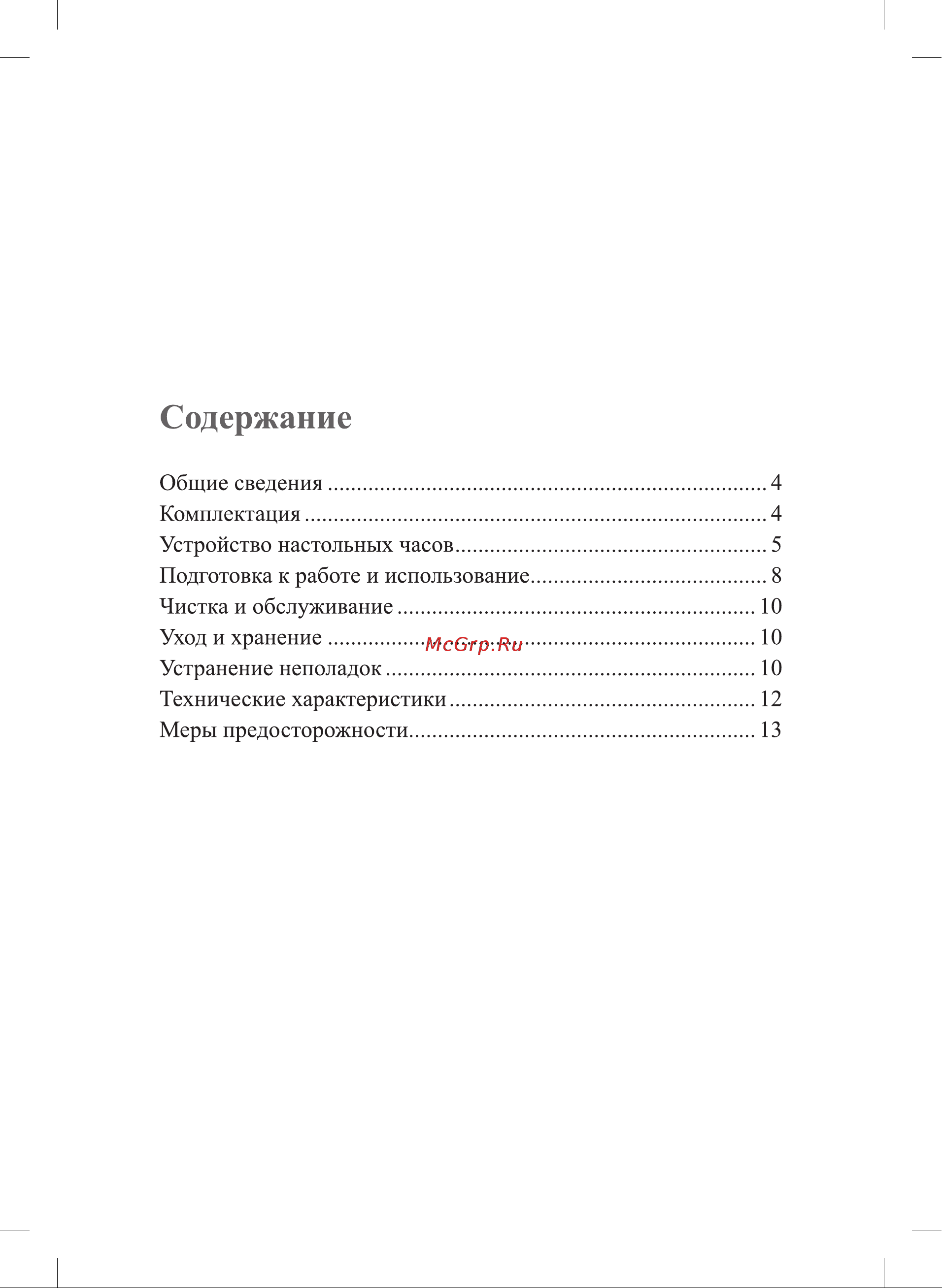 Kitfort КТ-3308 Инструкция по эксплуатации онлайн [3/16] 678362