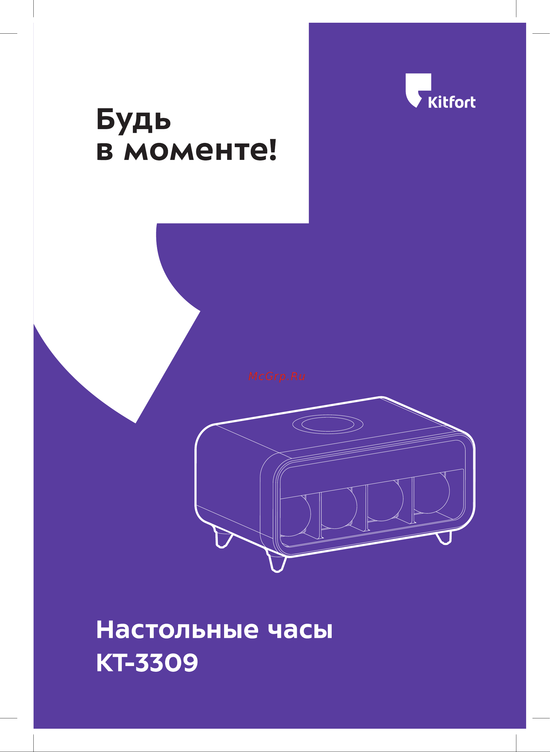 Kitfort КТ-3309 Инструкция по эксплуатации онлайн