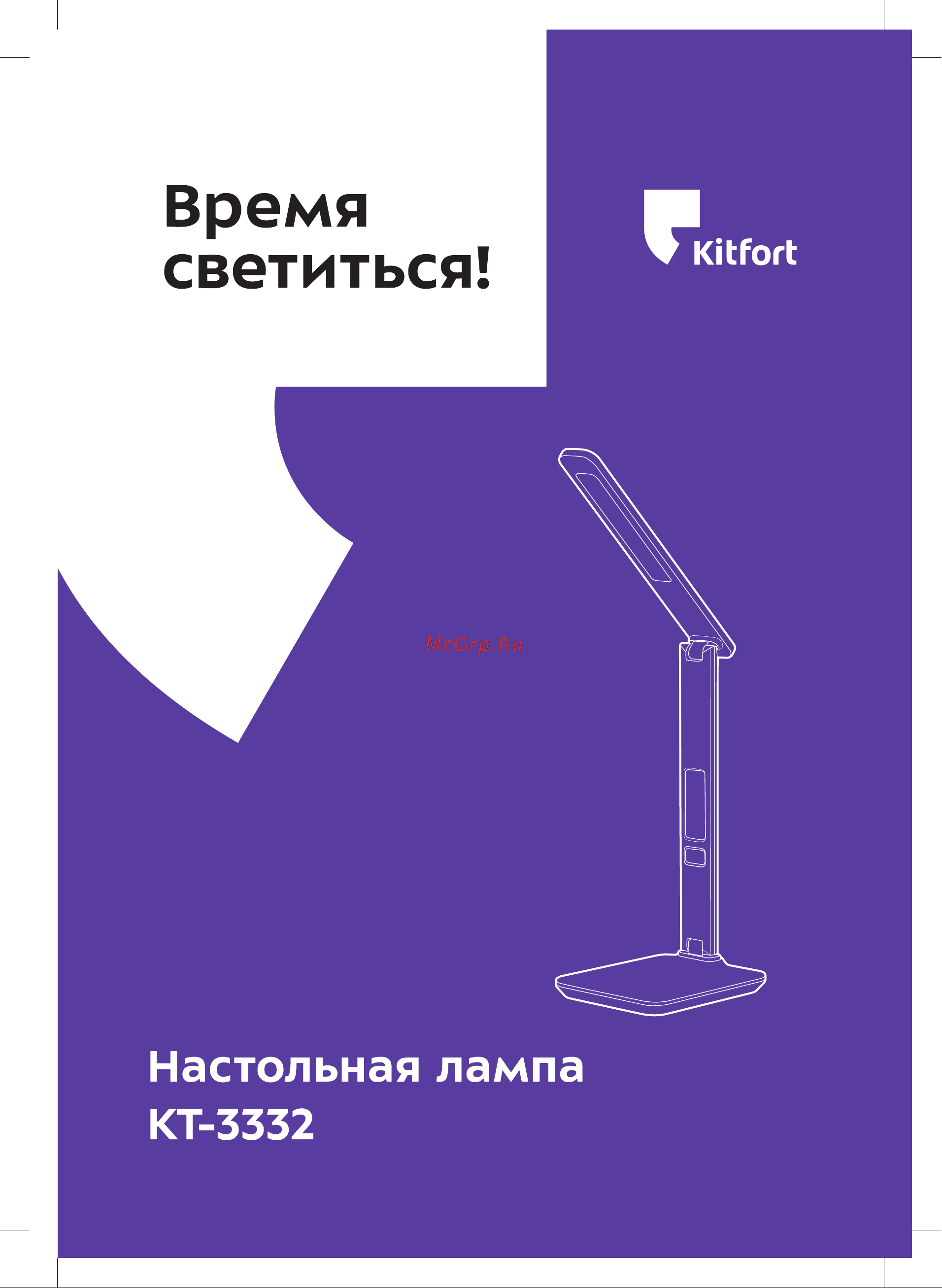 Kitfort KT-3332 Инструкция по эксплуатации онлайн