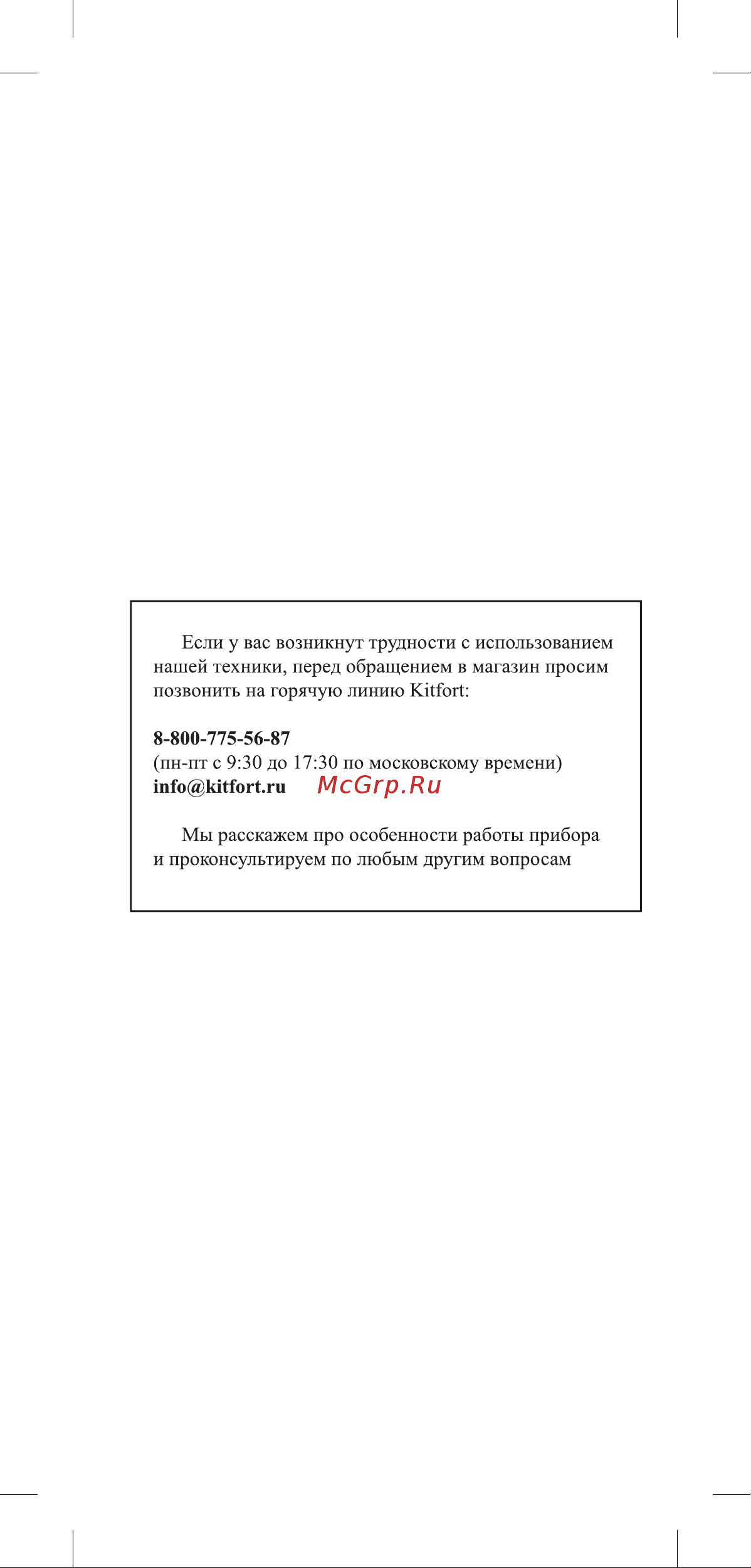Kitfort КТ-3333 Инструкция по эксплуатации онлайн [2/16] 678371