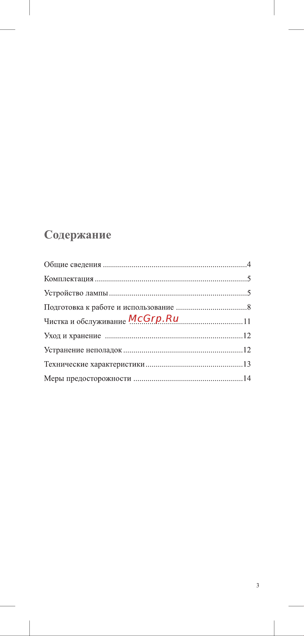 Kitfort КТ-3333 Инструкция по эксплуатации онлайн [3/16] 678371