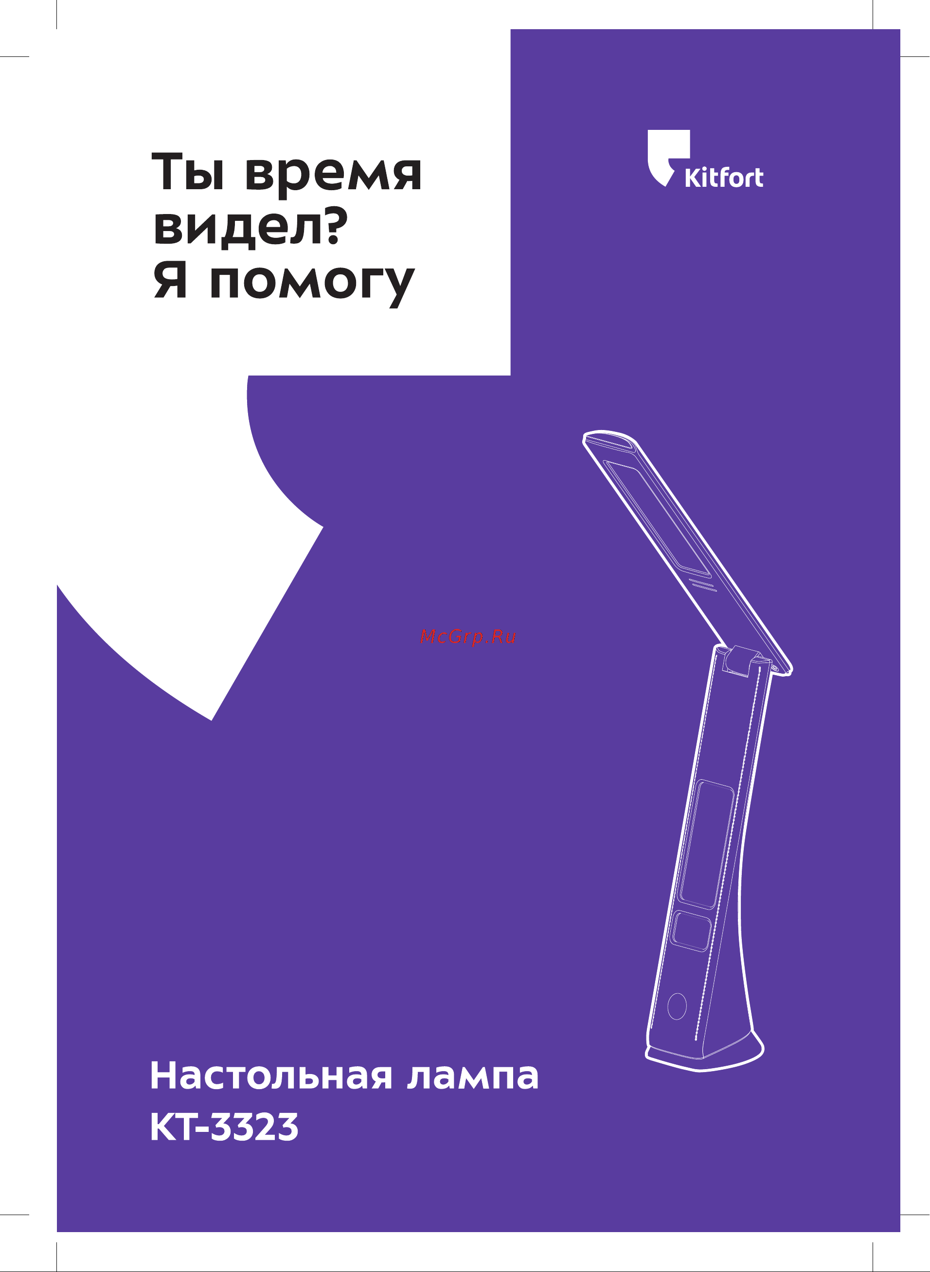Kitfort КТ-3323 Инструкция по эксплуатации онлайн