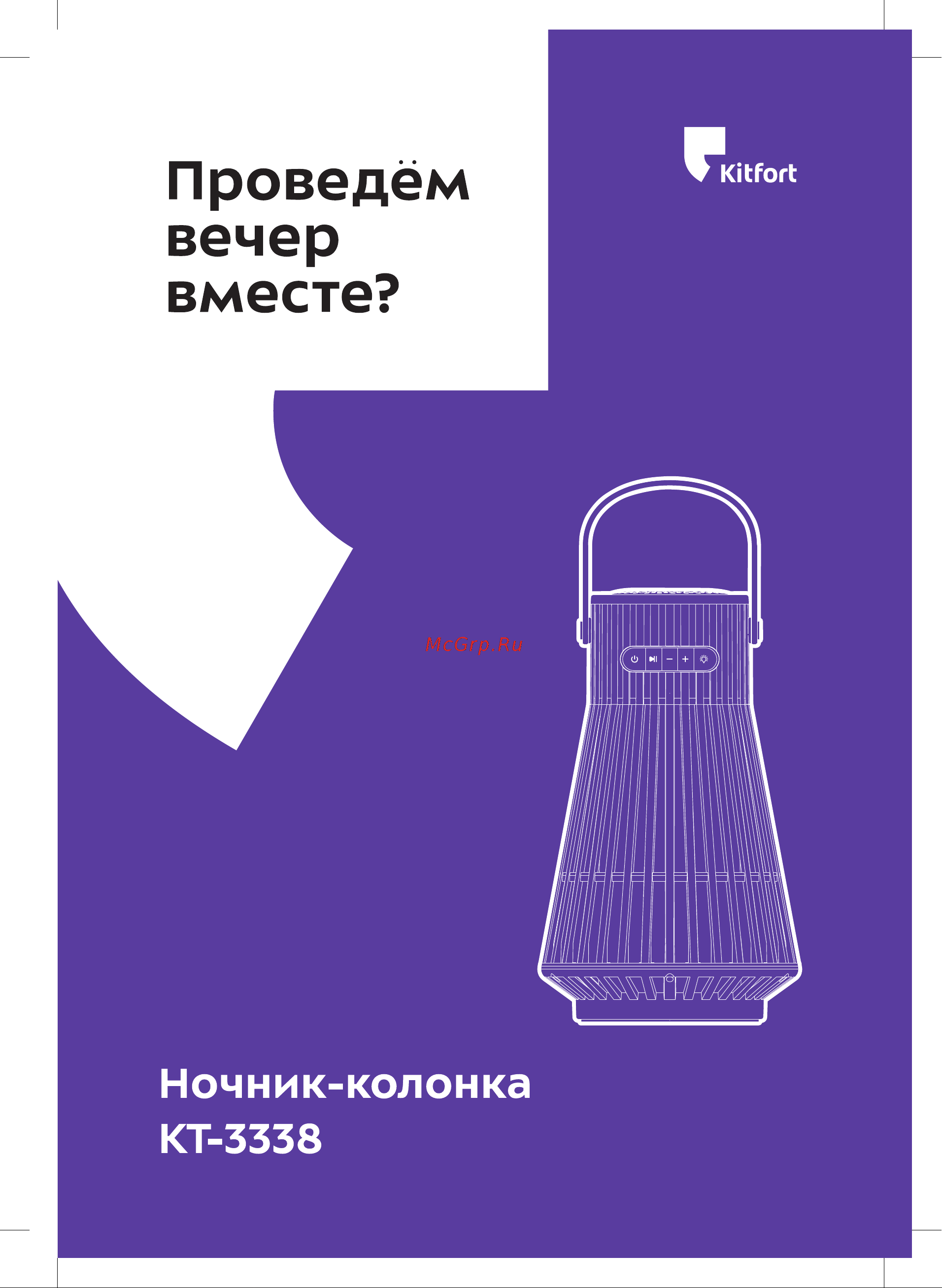 Kitfort КТ-3338 Инструкция по эксплуатации онлайн