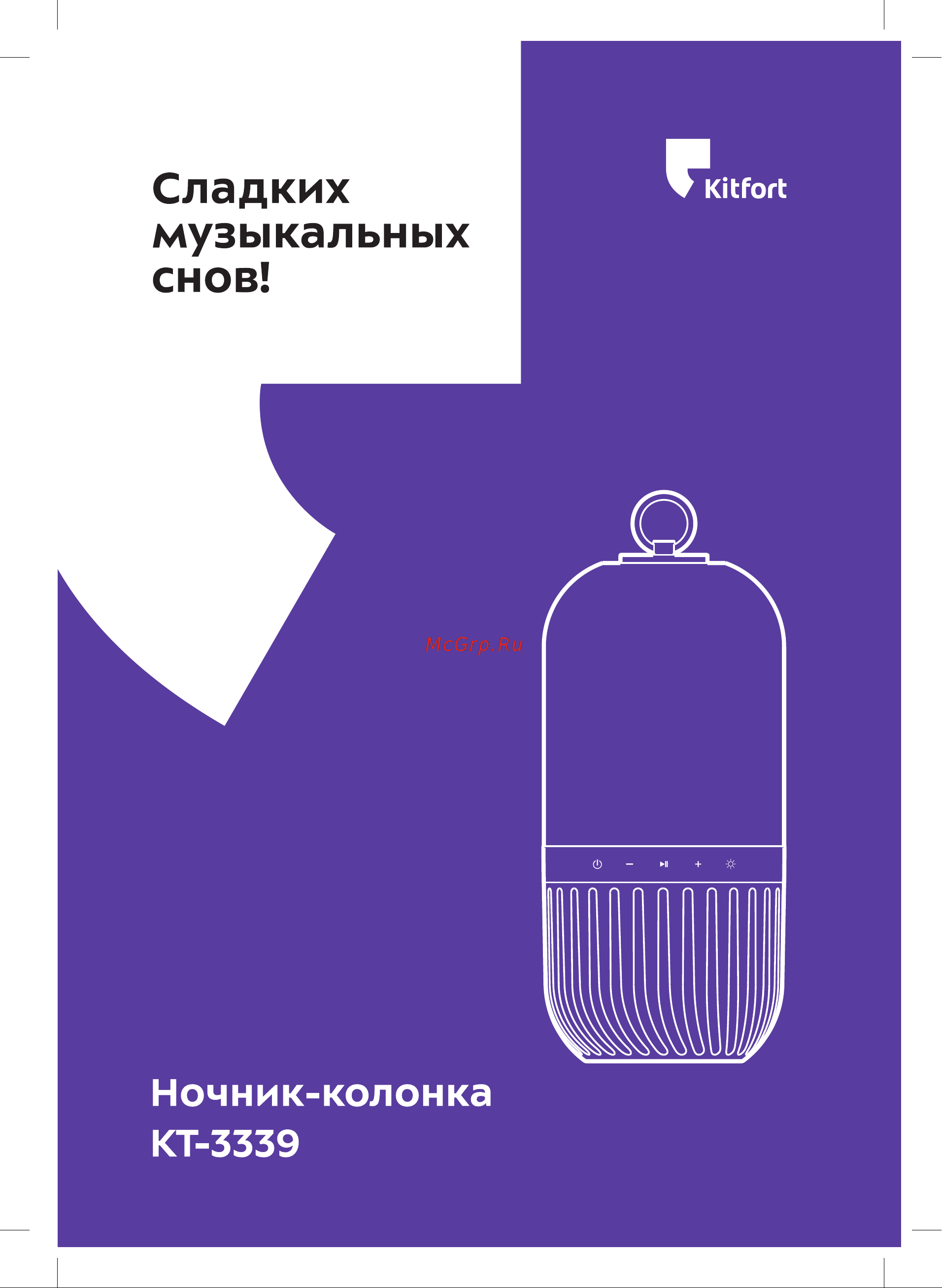 Kitfort КТ-3339 Инструкция по эксплуатации онлайн